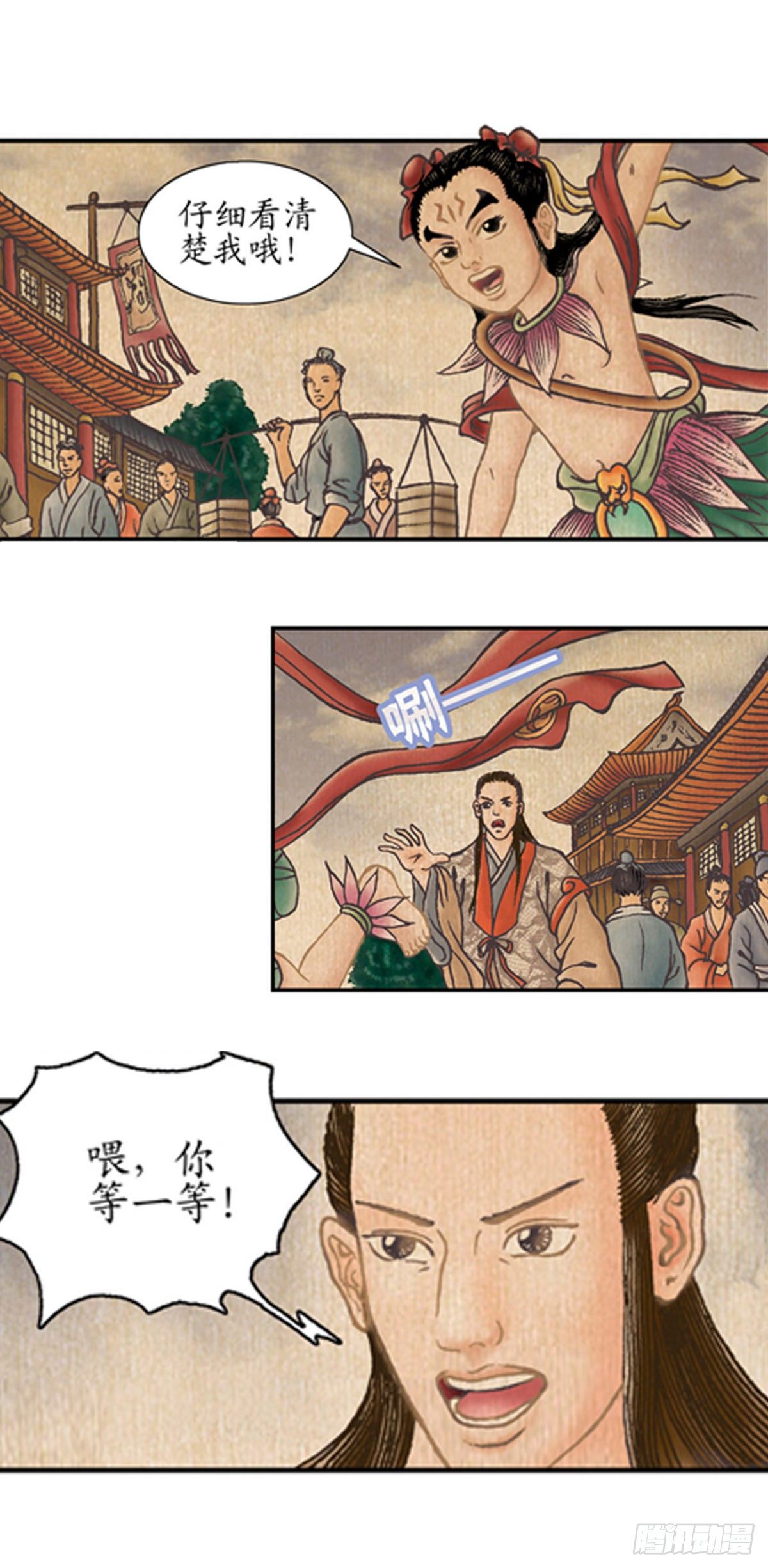 经典传承—中国好故事漫画,老北京的传说 21图