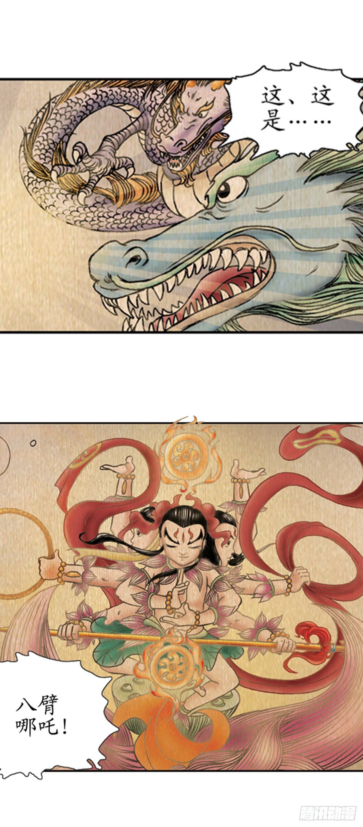 经典传承—中国好故事漫画,老北京的传说 12图