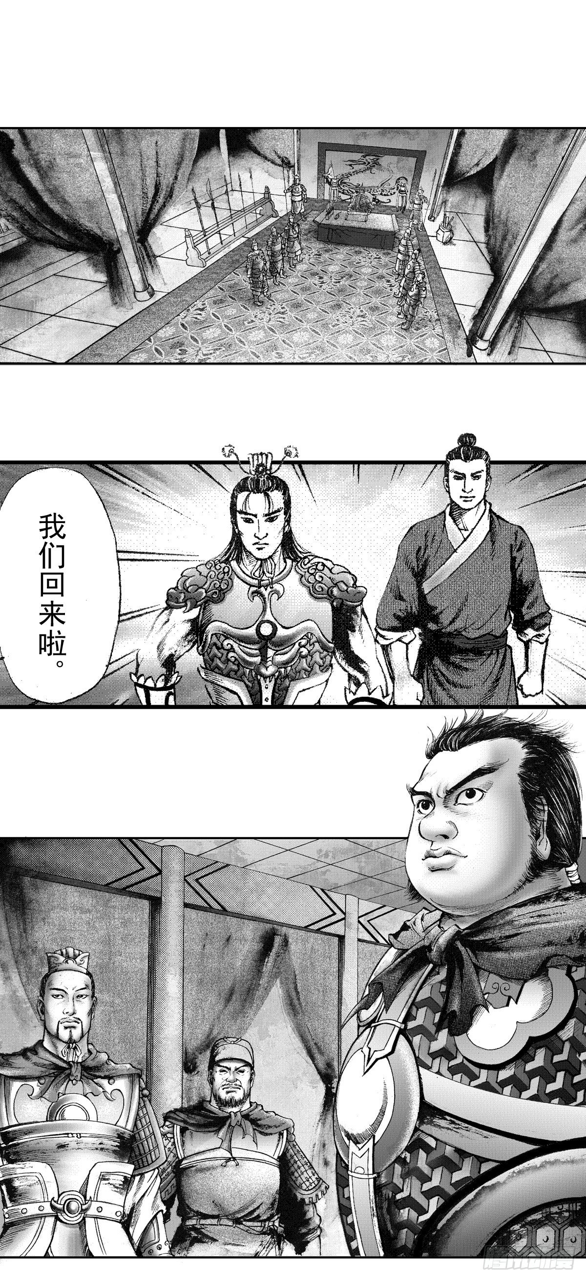 经典传承—中国好故事漫画,千古忠烈杨家将 32图