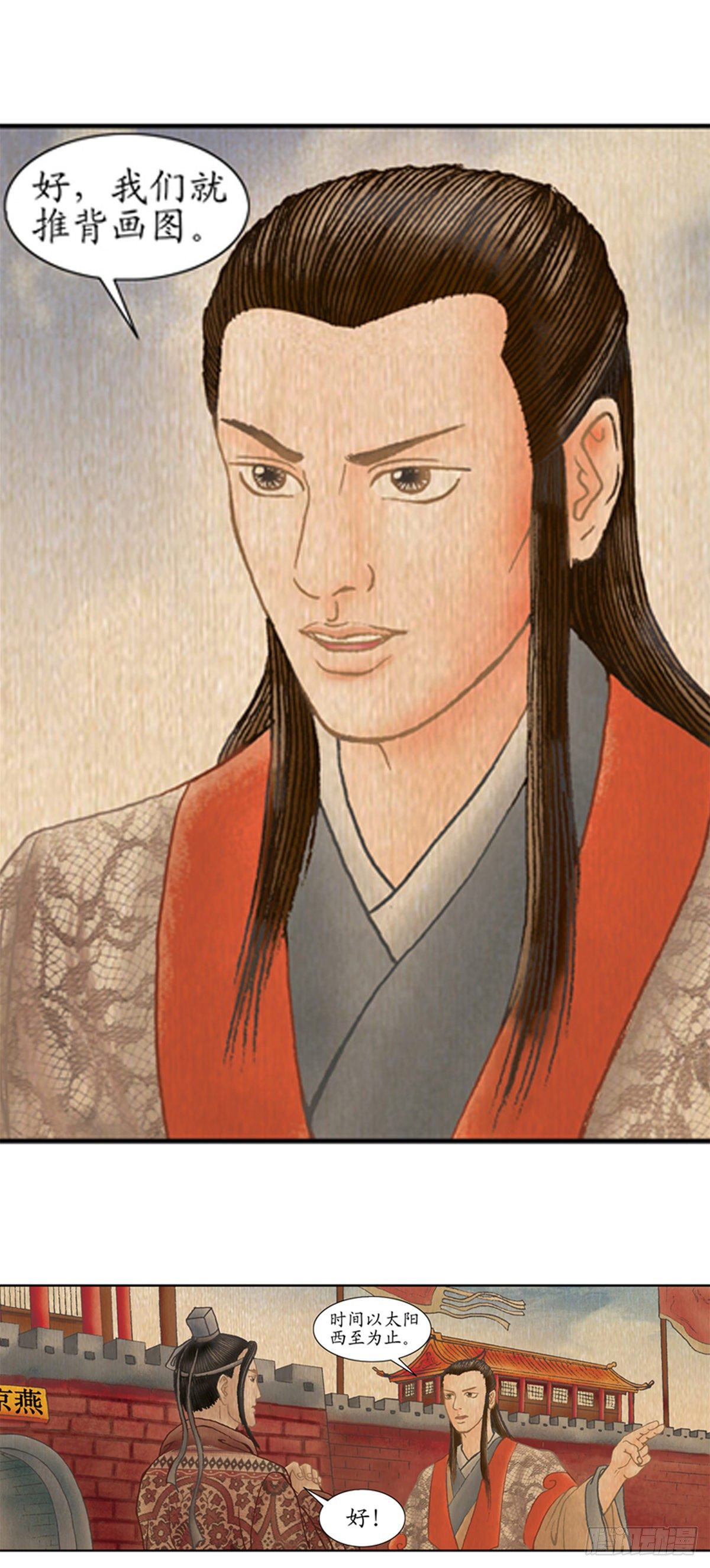 经典传承—中国好故事漫画,老北京的传说 31图
