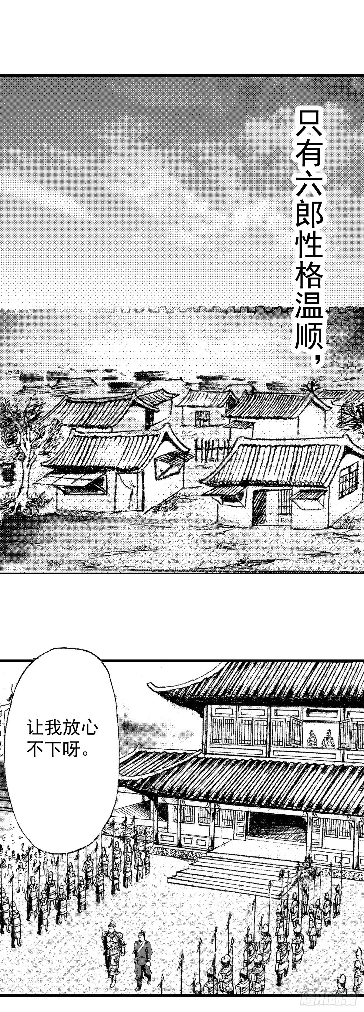 经典传承—中国好故事漫画,千古忠烈杨家将 41图