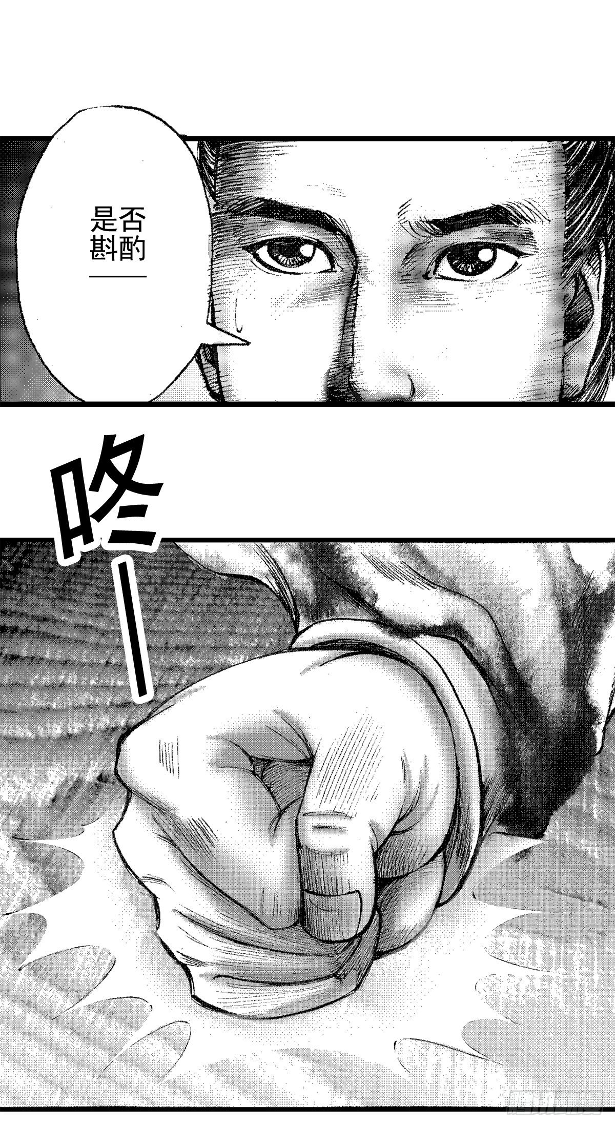经典传承—中国好故事漫画,千古忠烈杨家将 41图
