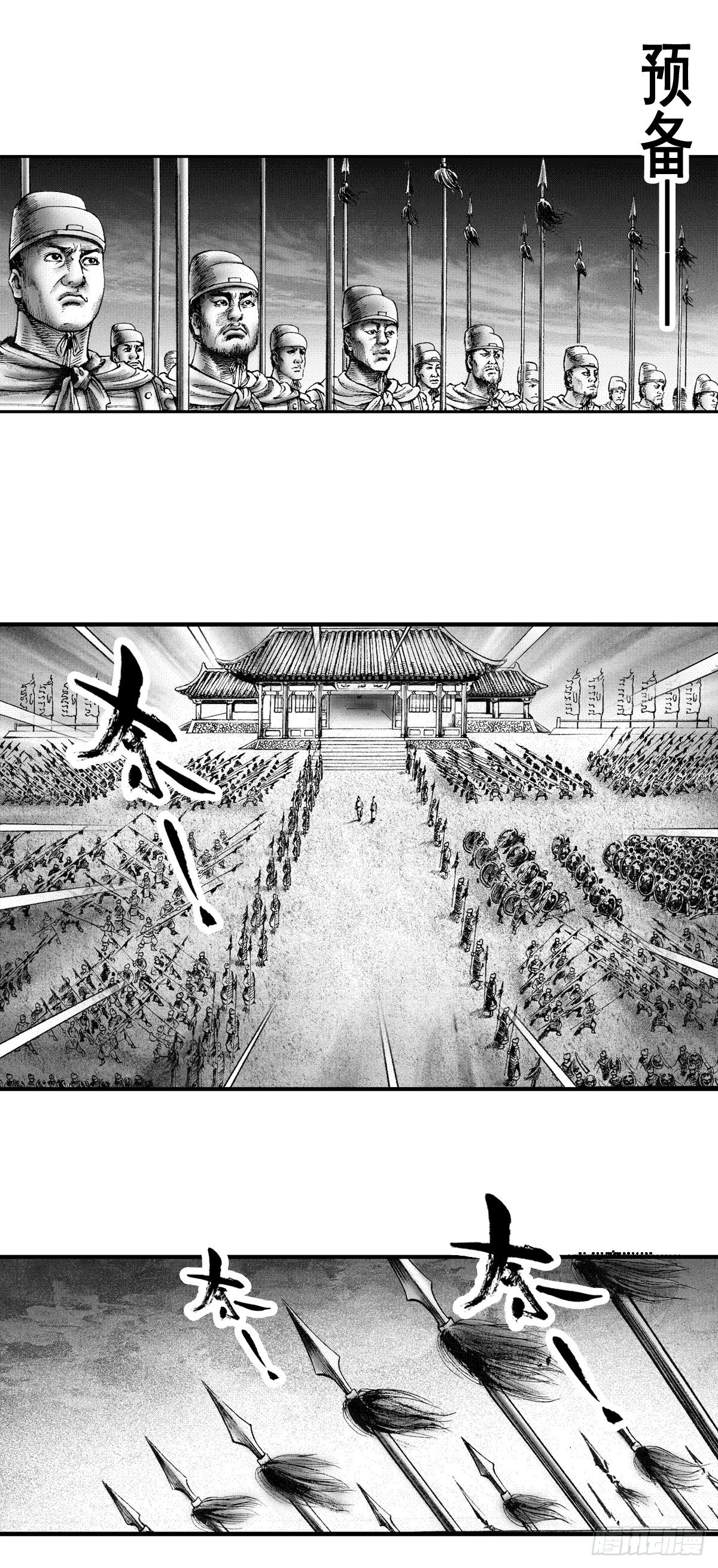 经典传承—中国好故事漫画,千古忠烈杨家将 31图