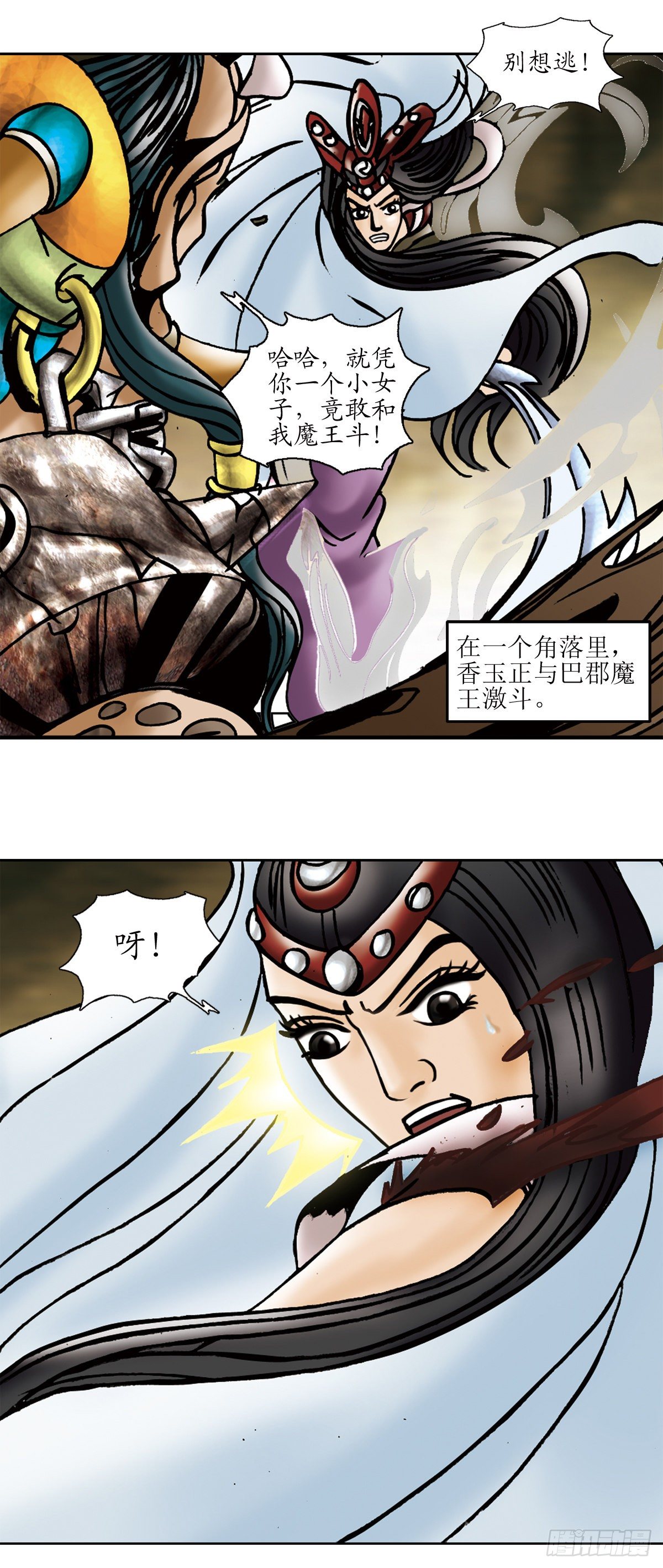 经典传承—中国好故事漫画,张天师传奇-42图