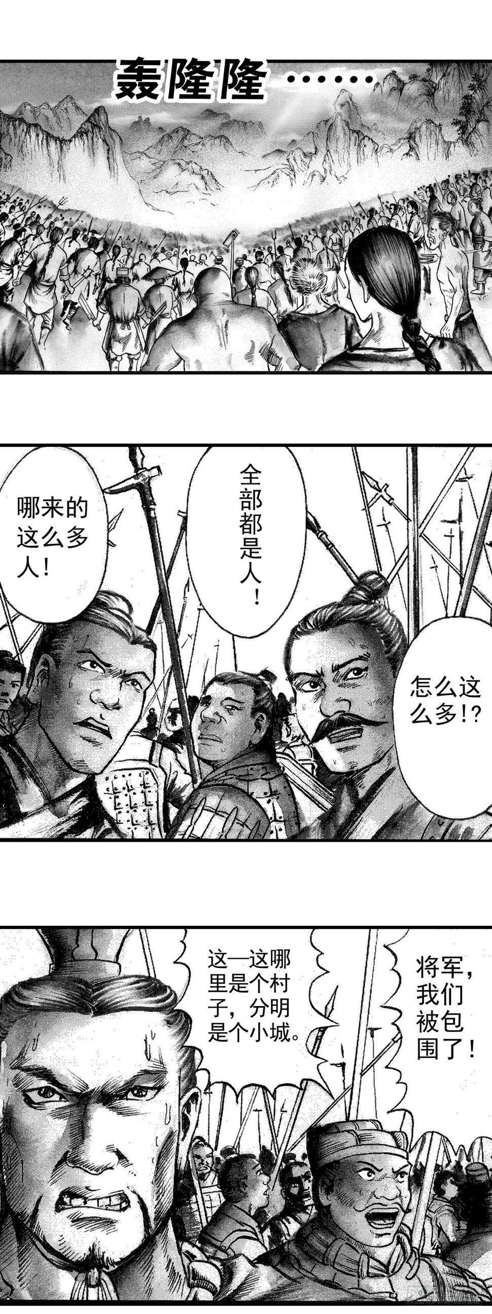 经典传承—中国好故事漫画,战国—侠客行 42图