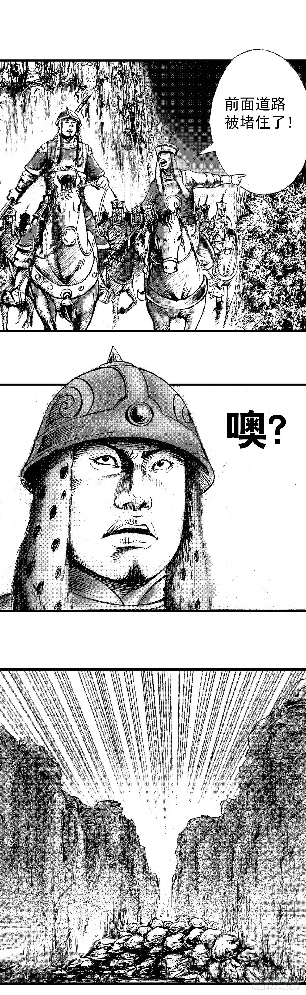 经典传承—中国好故事漫画,千古忠烈杨家将 41图