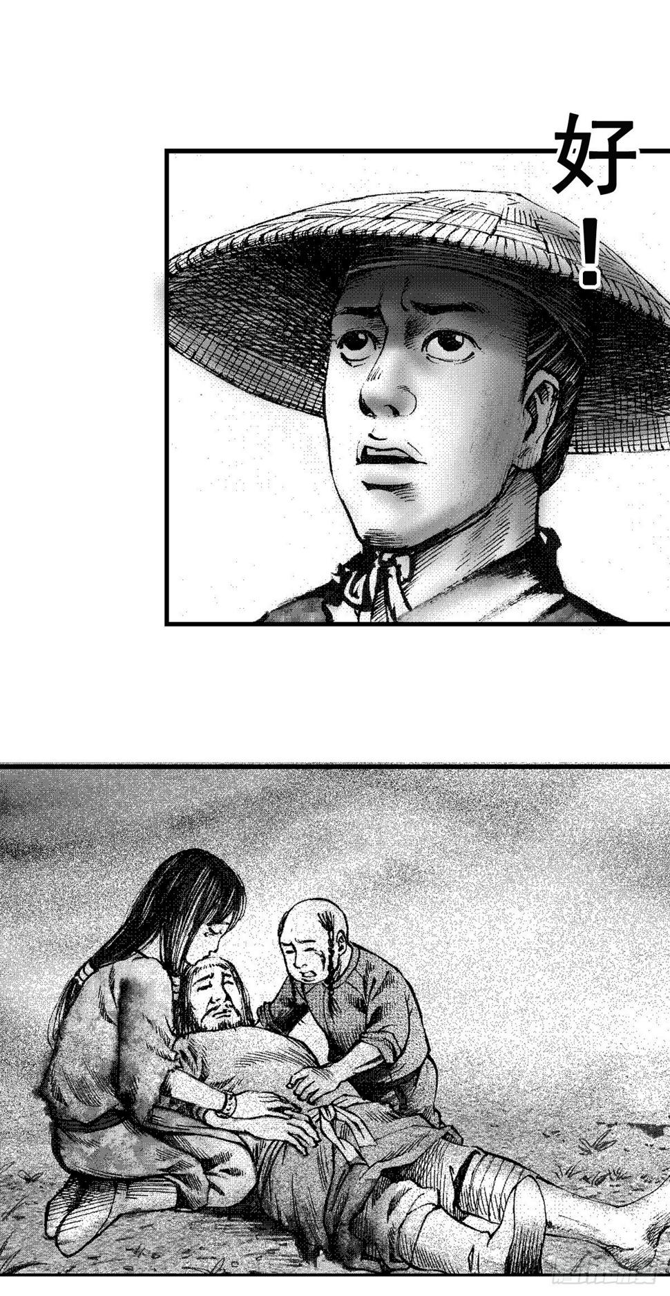 经典传承—中国好故事漫画,千古忠烈杨家将 31图