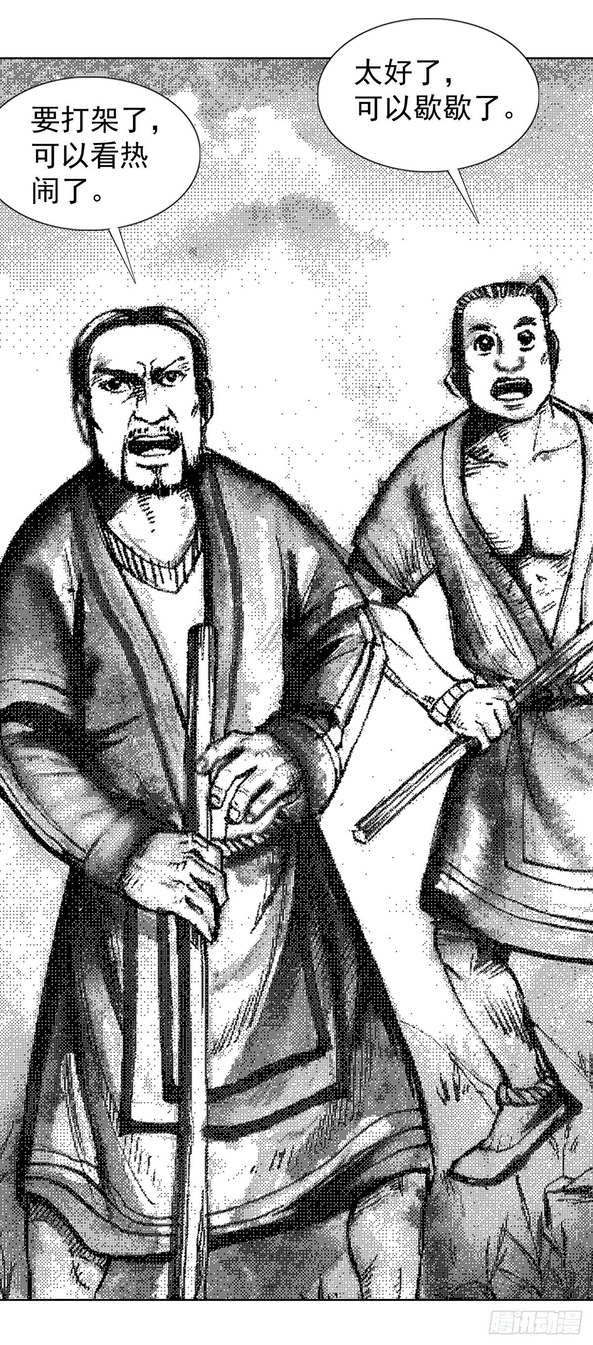 经典传承—中国好故事漫画,战国—侠客行 31图