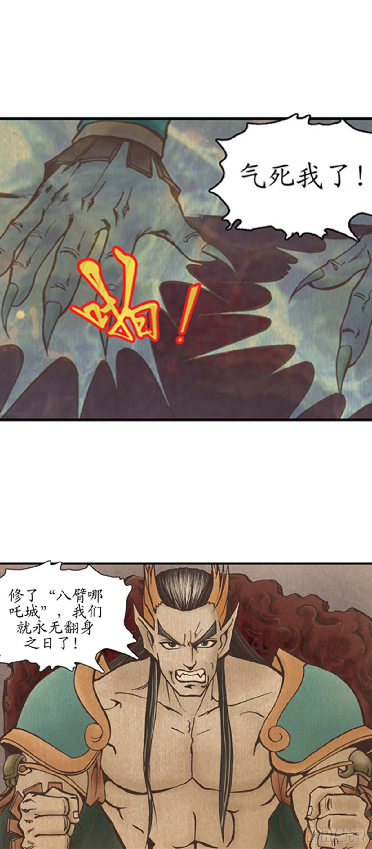 经典传承—中国好故事漫画,老北京的传说 41图