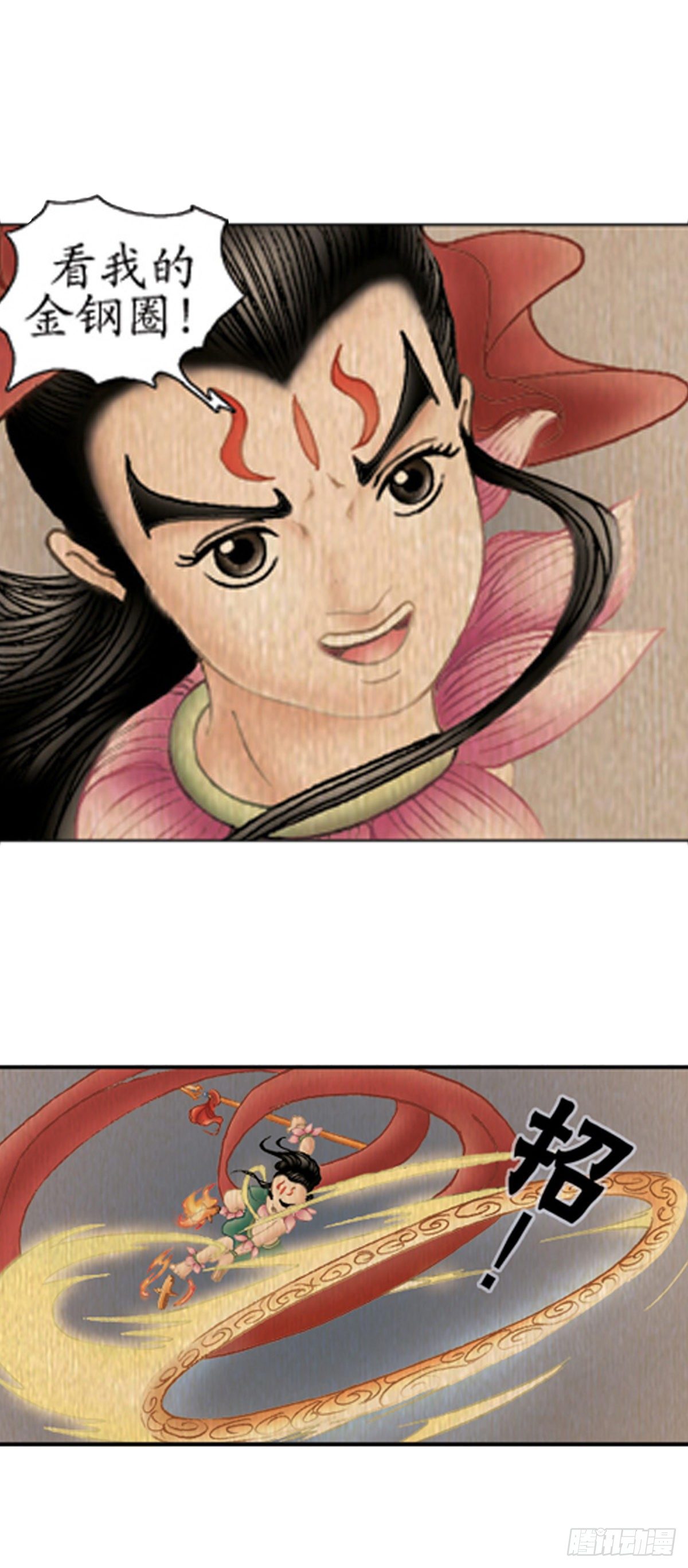 经典传承—中国好故事漫画,老北京的传说 11图