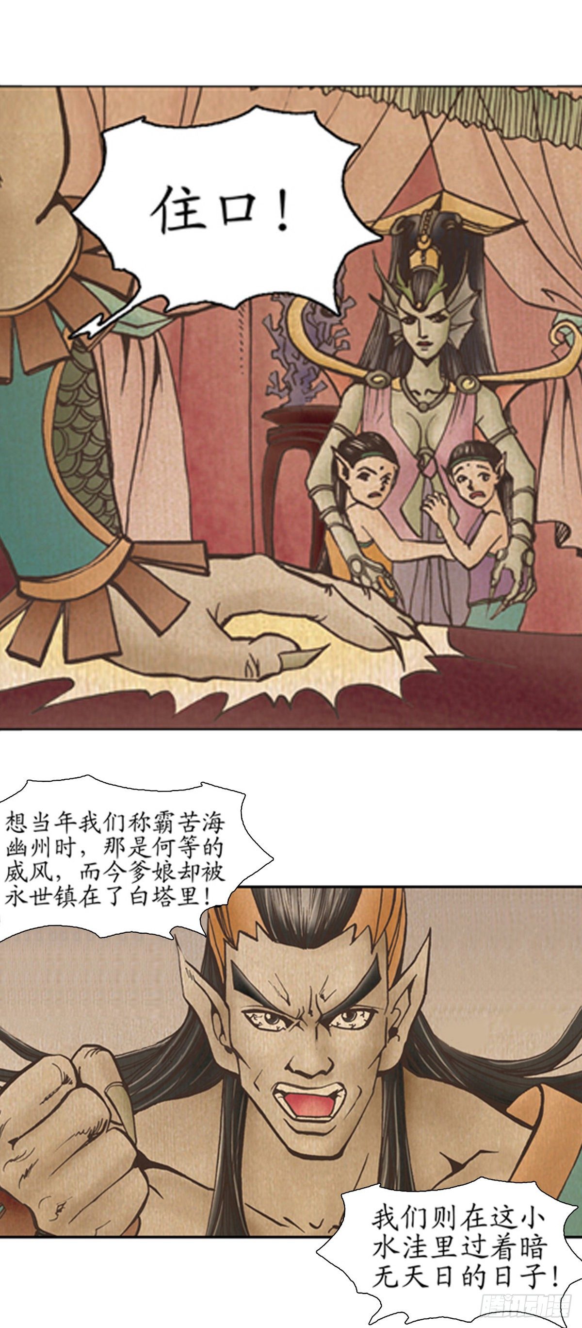 经典传承—中国好故事漫画,老北京的传说 41图