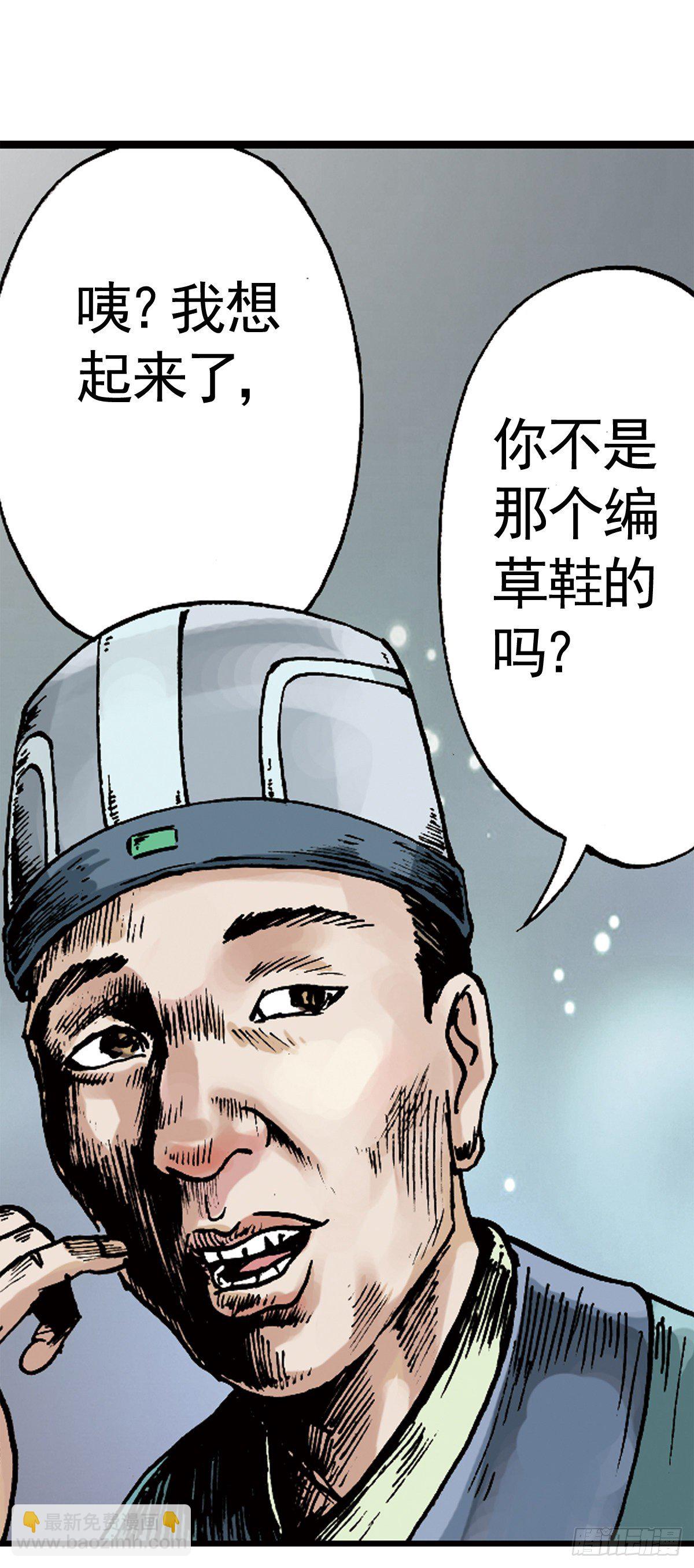 经典传承—中国好故事漫画,热血三国 12图