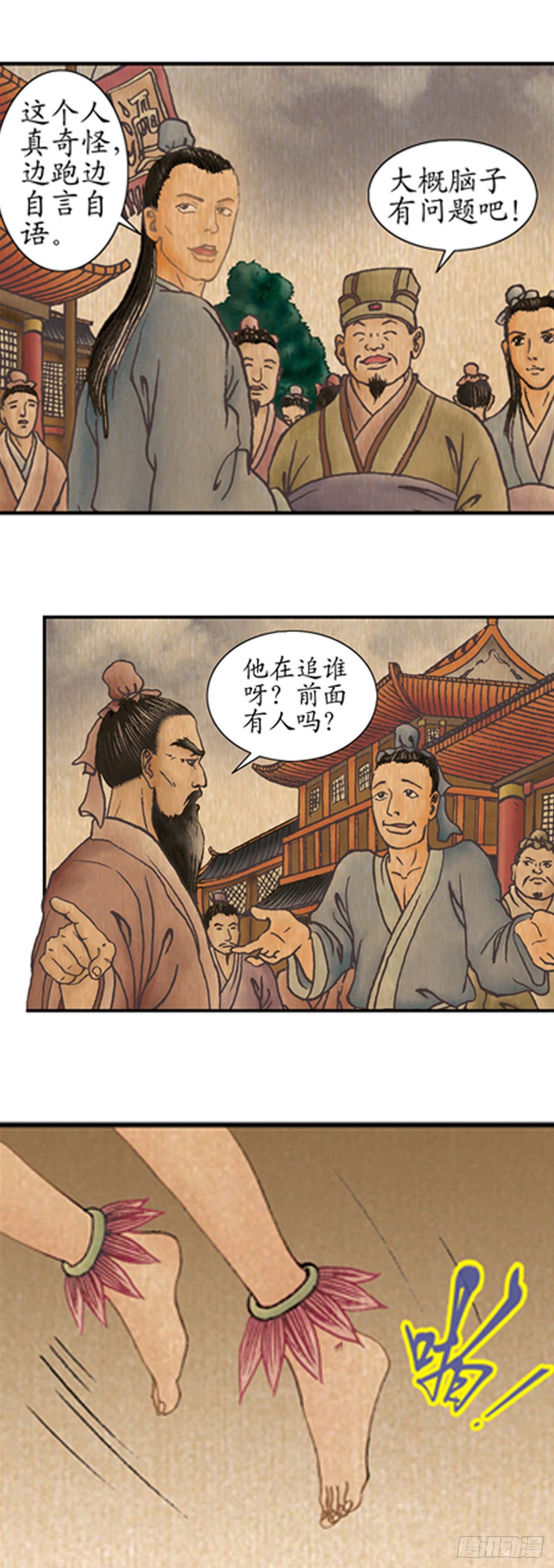 经典传承—中国好故事漫画,老北京的传说 21图