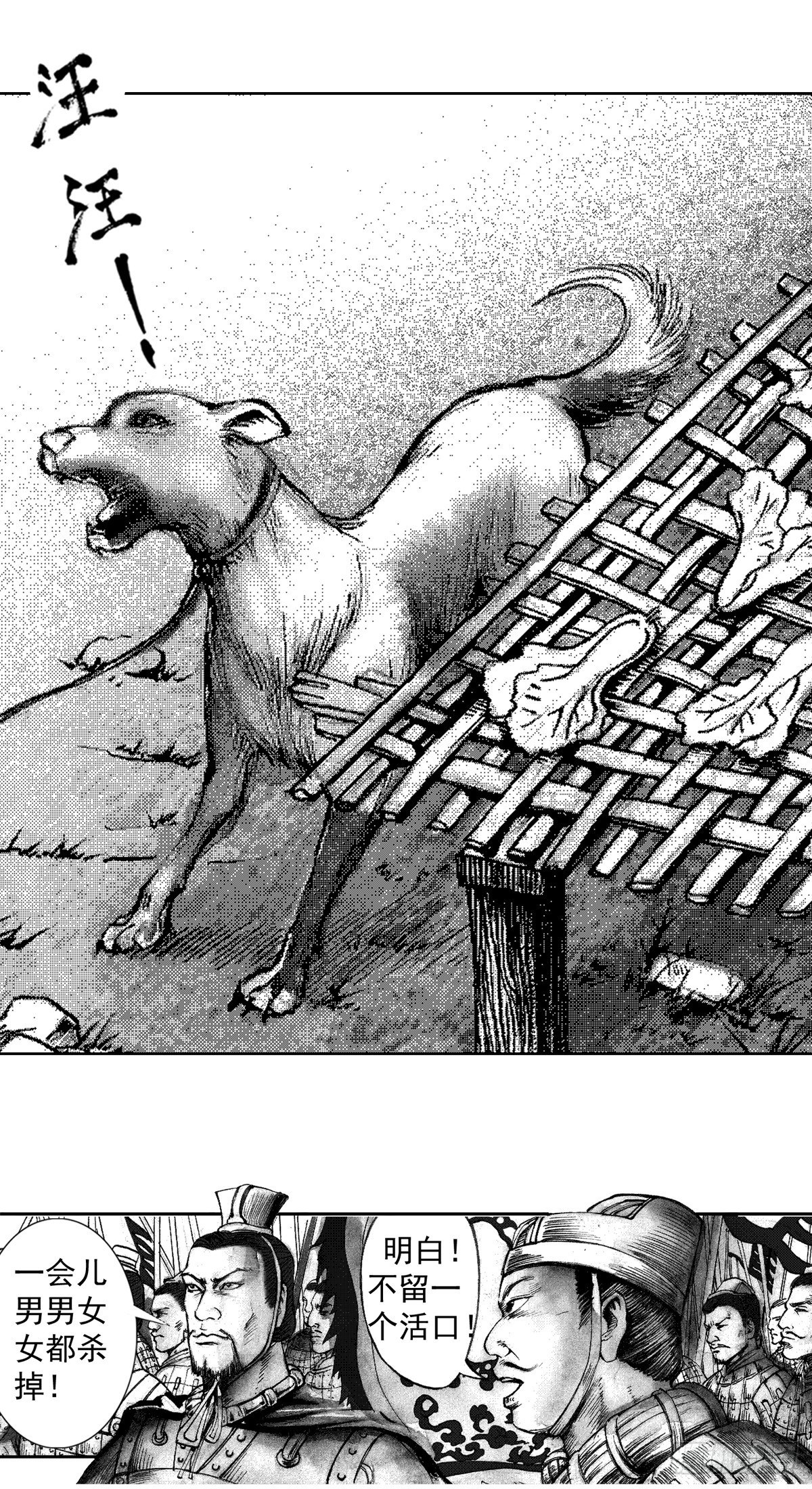 经典传承—中国好故事漫画,战国—侠客行 22图