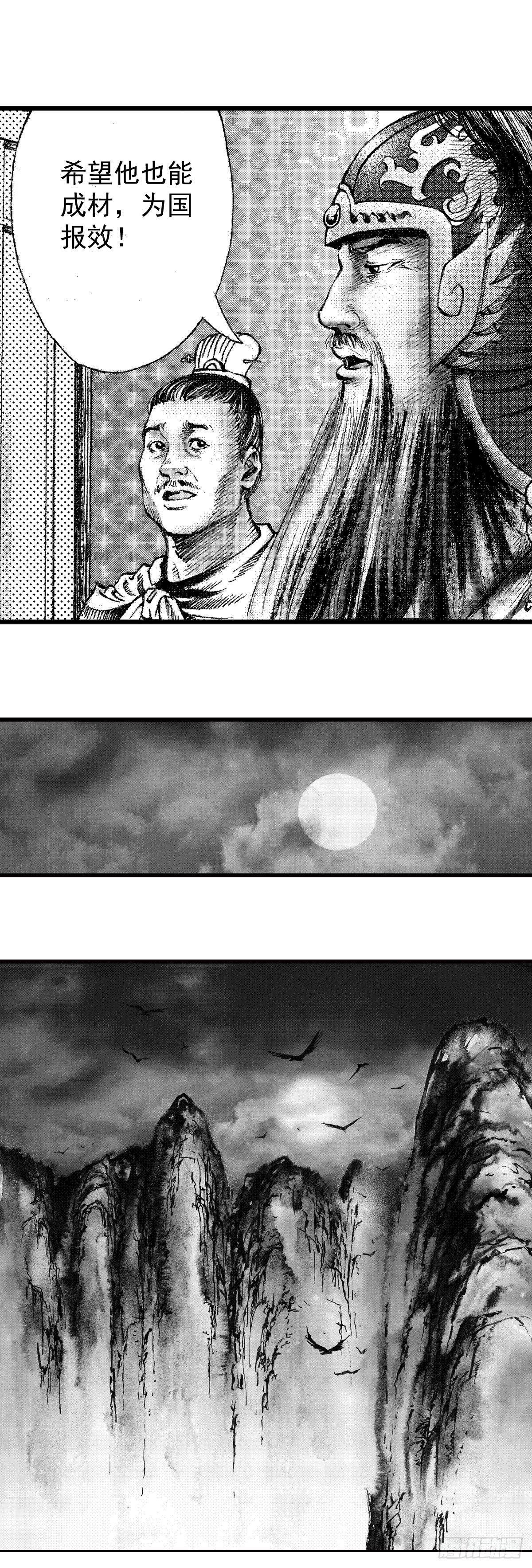 经典传承—中国好故事漫画,千古忠烈杨家将 42图