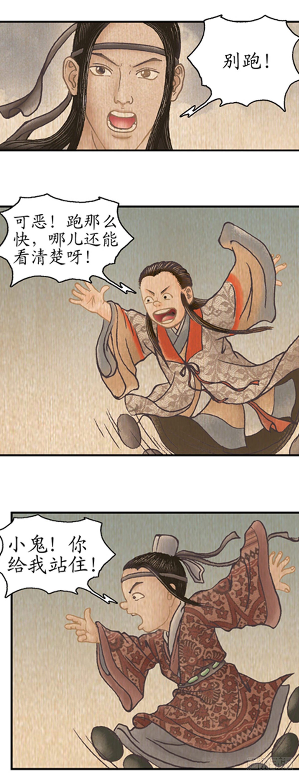 经典传承—中国好故事漫画,老北京的传说 22图