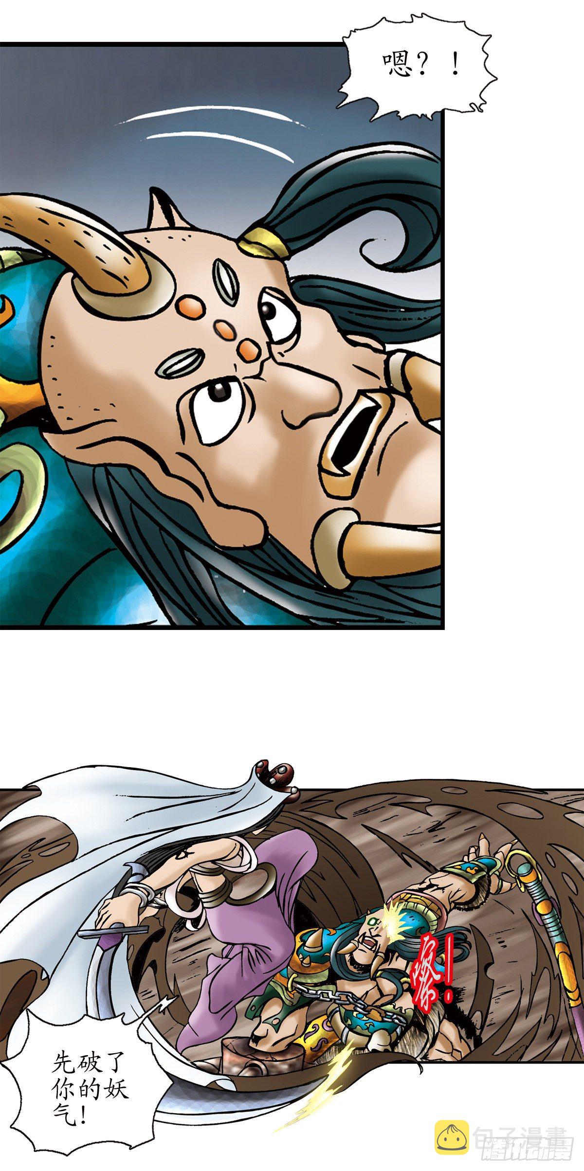 经典传承—中国好故事漫画,张天师传奇-42图