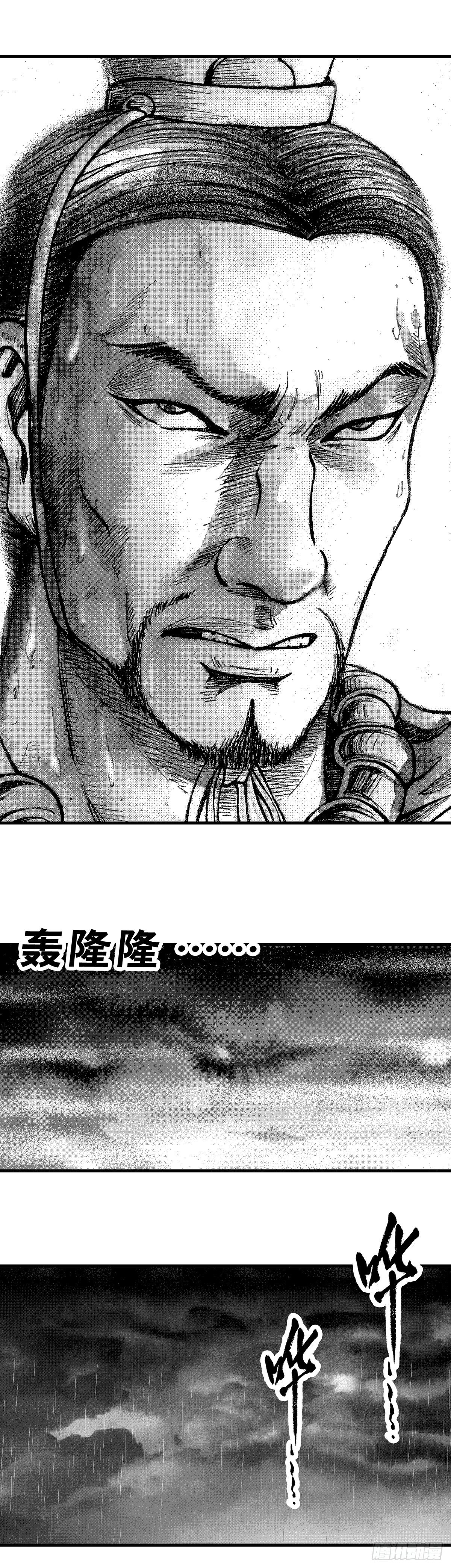 经典传承—中国好故事漫画,战国—侠客行 41图