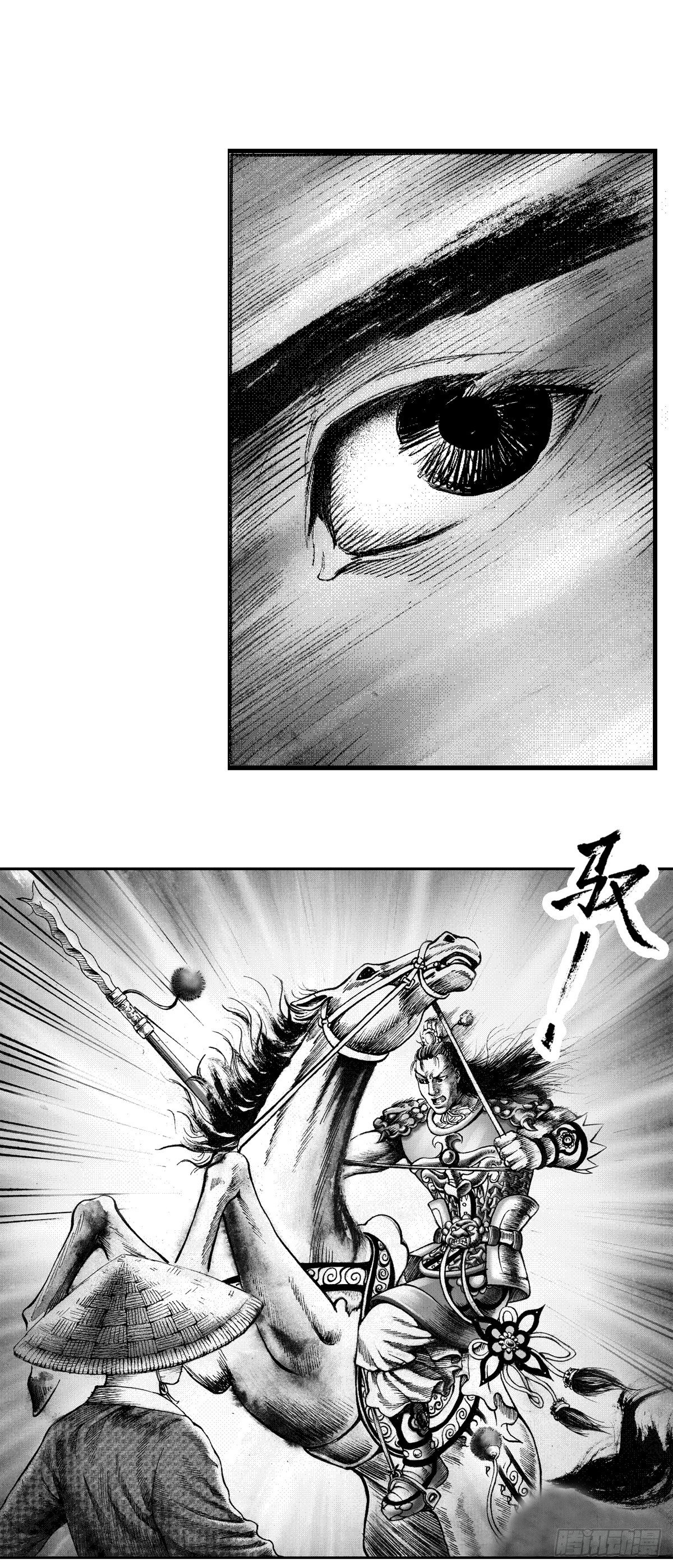 经典传承—中国好故事漫画,千古忠烈杨家将 22图