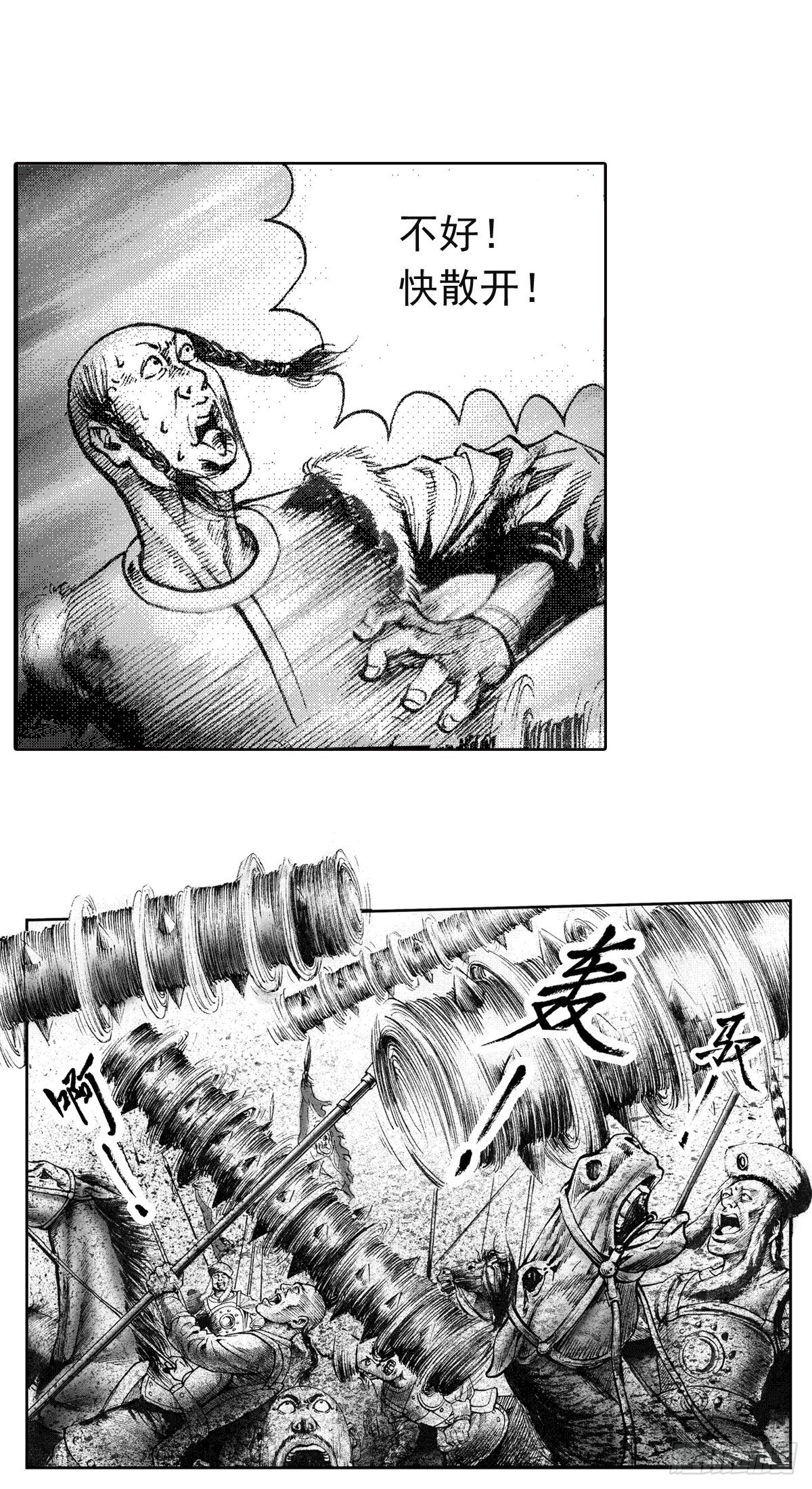 经典传承—中国好故事漫画,千古忠烈杨家将 52图