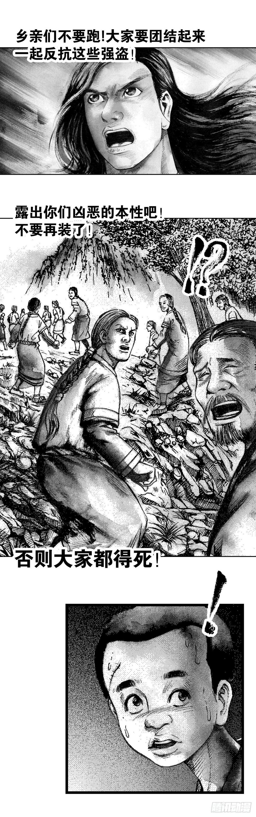 经典传承—中国好故事漫画,战国—侠客行 42图