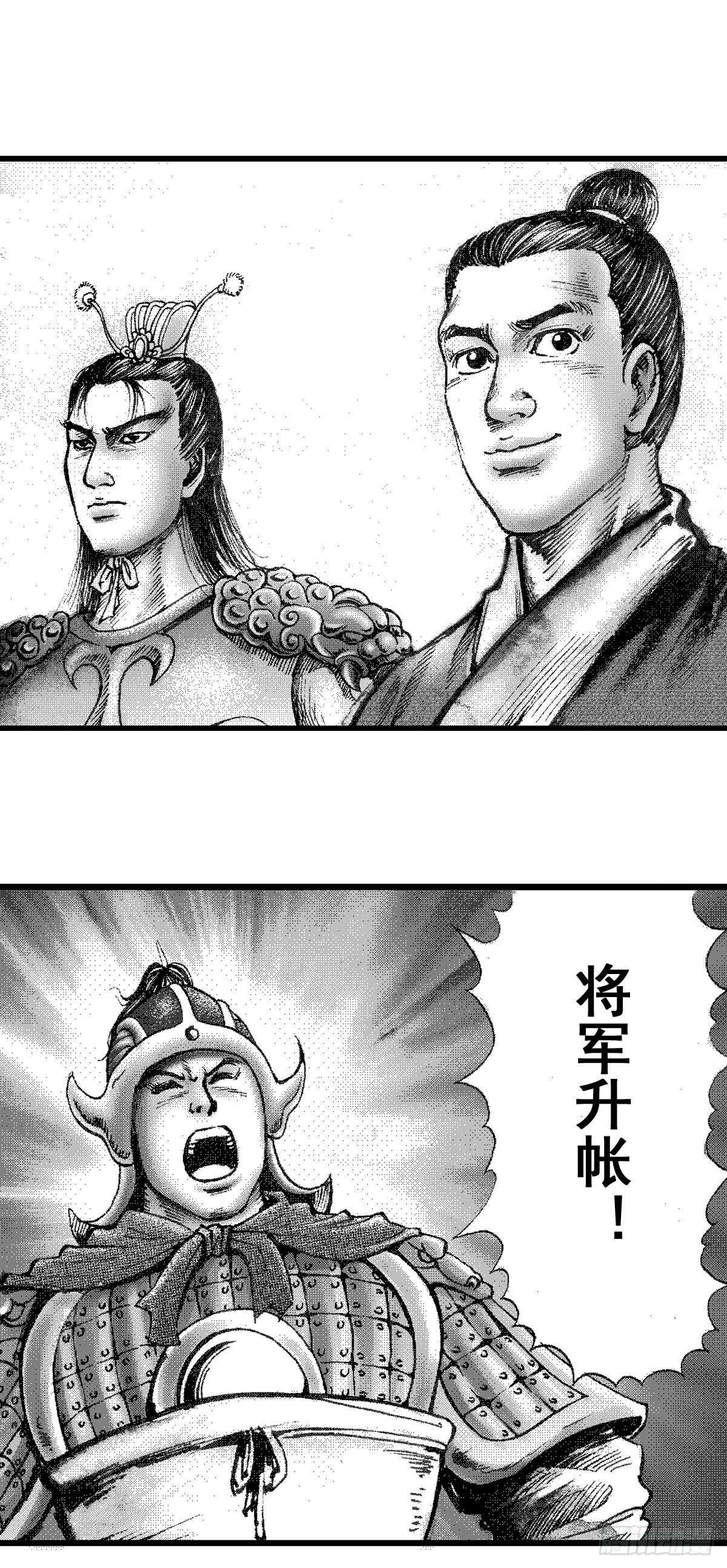 经典传承—中国好故事漫画,千古忠烈杨家将 31图