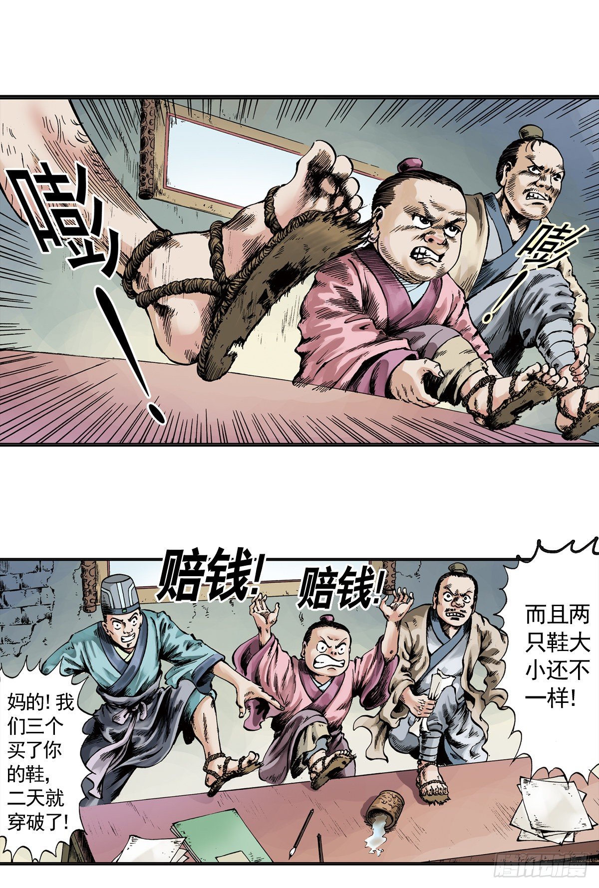 经典传承—中国好故事漫画,热血三国 12图