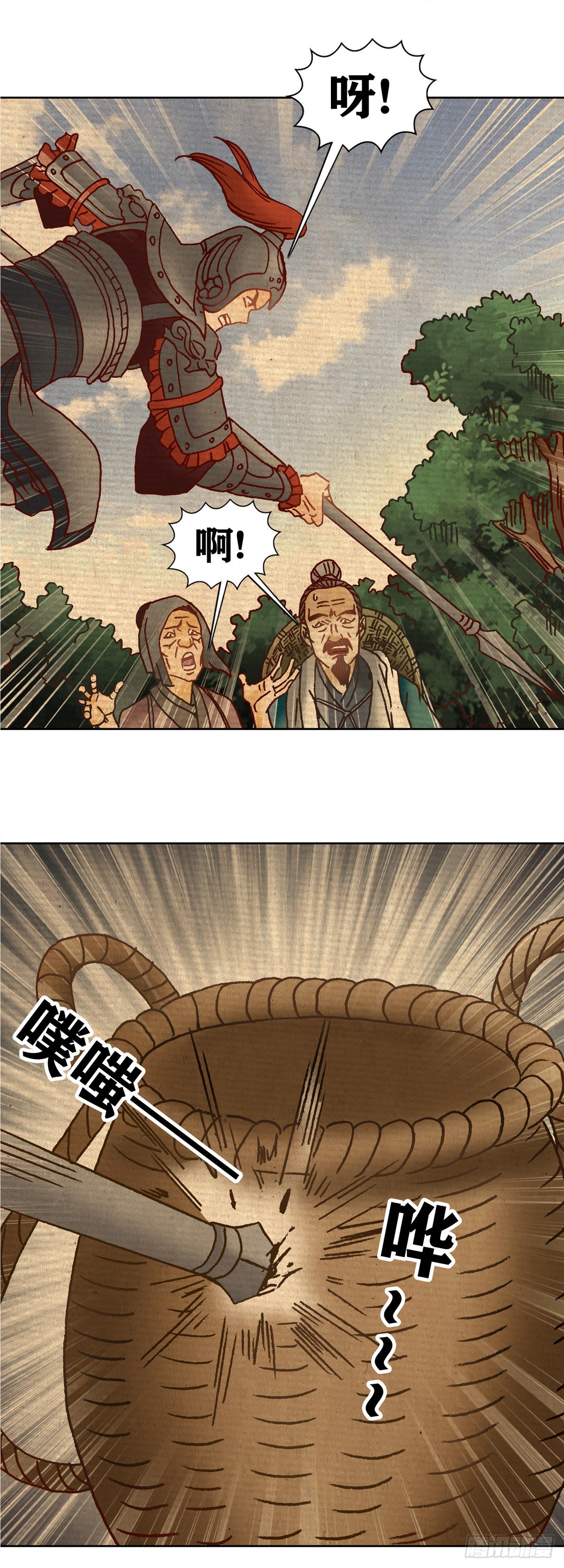 经典传承—中国好故事漫画,老北京的传说 51图