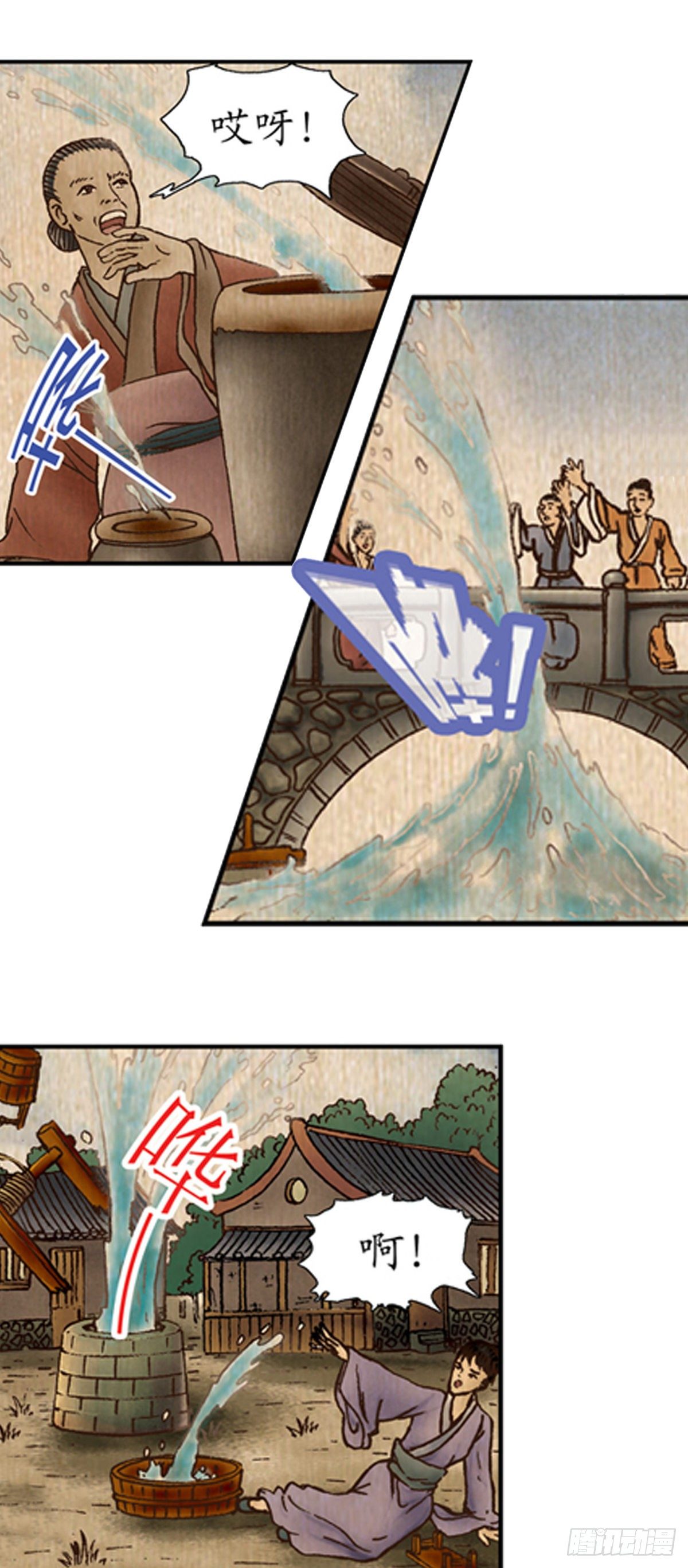 经典传承—中国好故事漫画,老北京的传说 52图