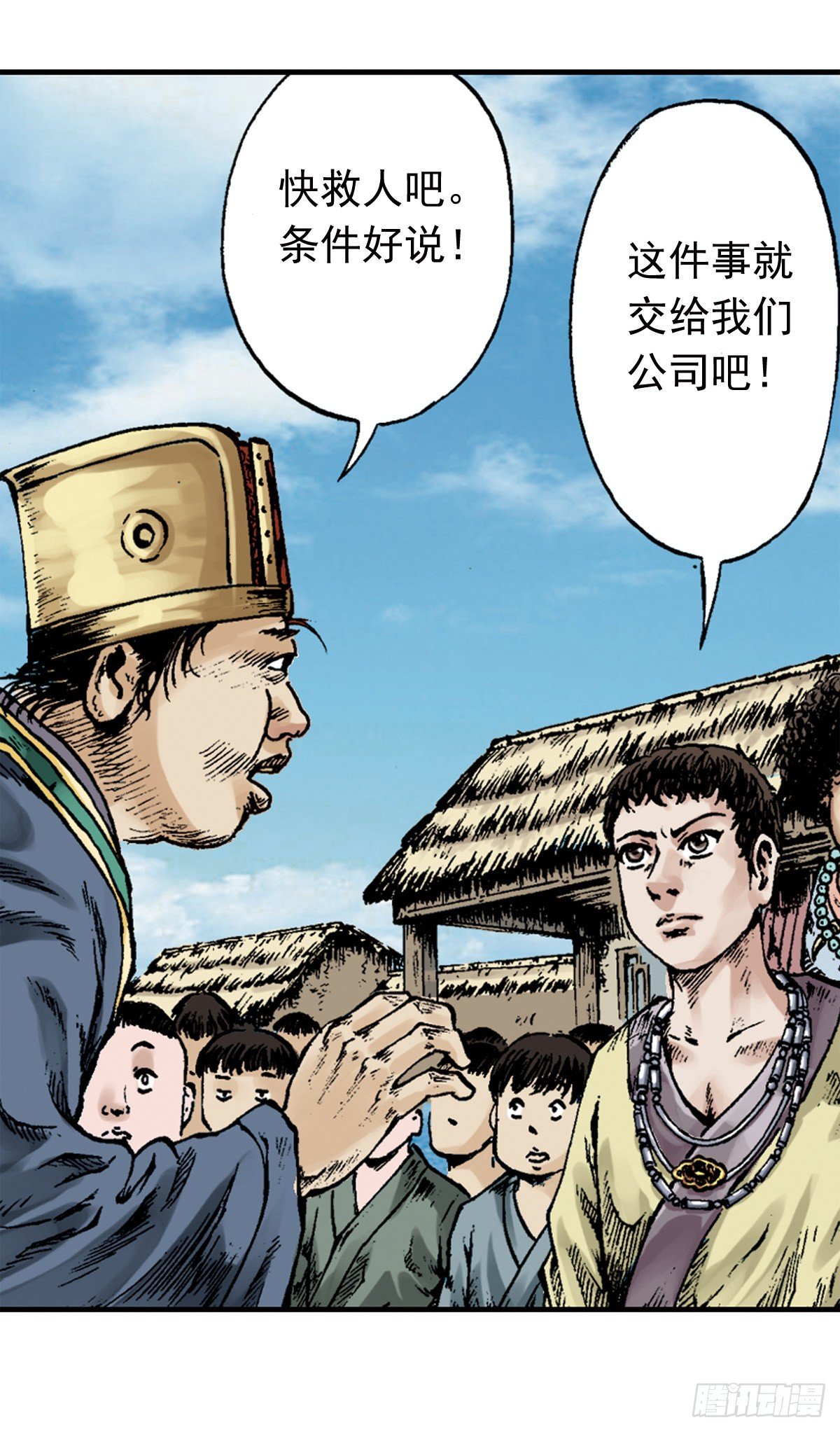 经典传承—中国好故事漫画,热血三国 31图