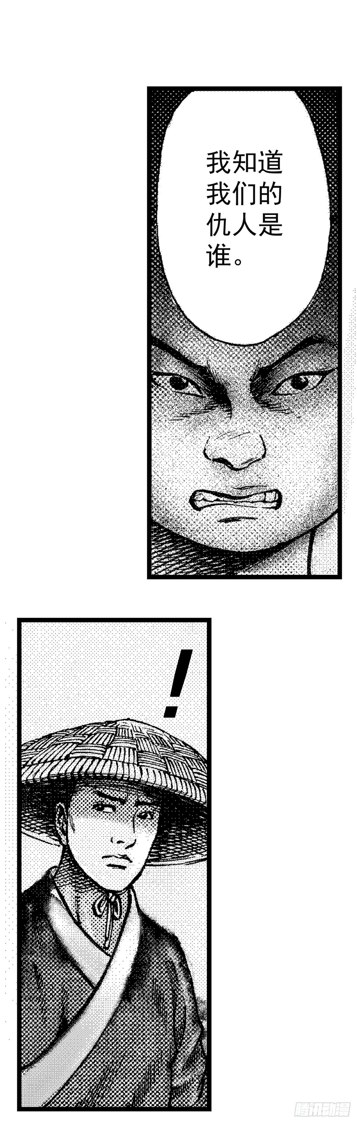 经典传承—中国好故事漫画,千古忠烈杨家将 22图