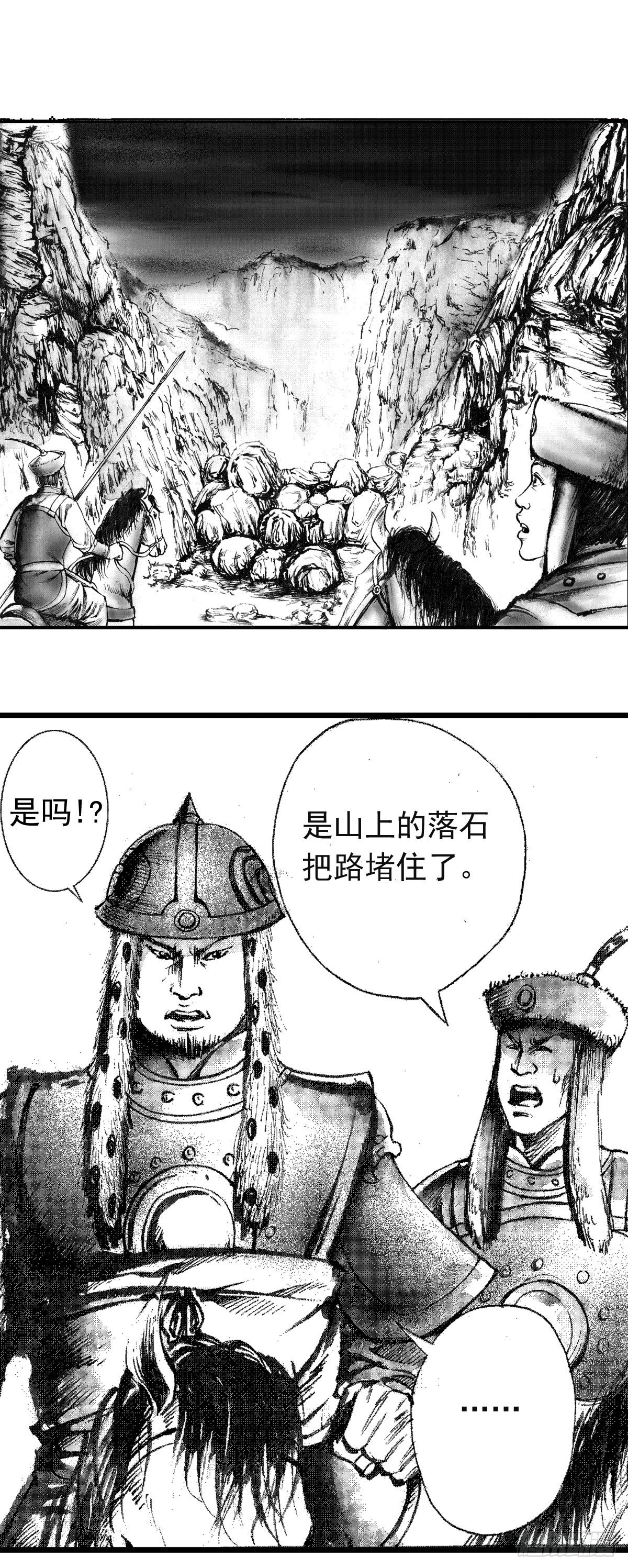 经典传承—中国好故事漫画,千古忠烈杨家将 42图