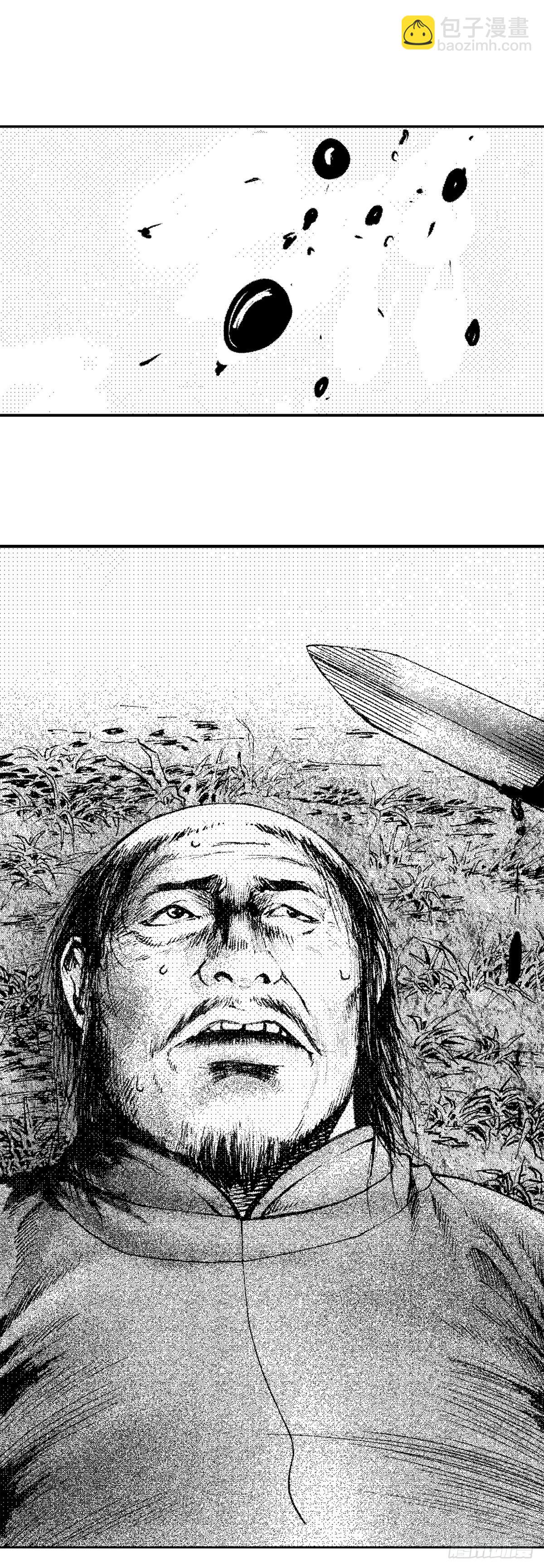 经典传承—中国好故事漫画,千古忠烈杨家将 22图