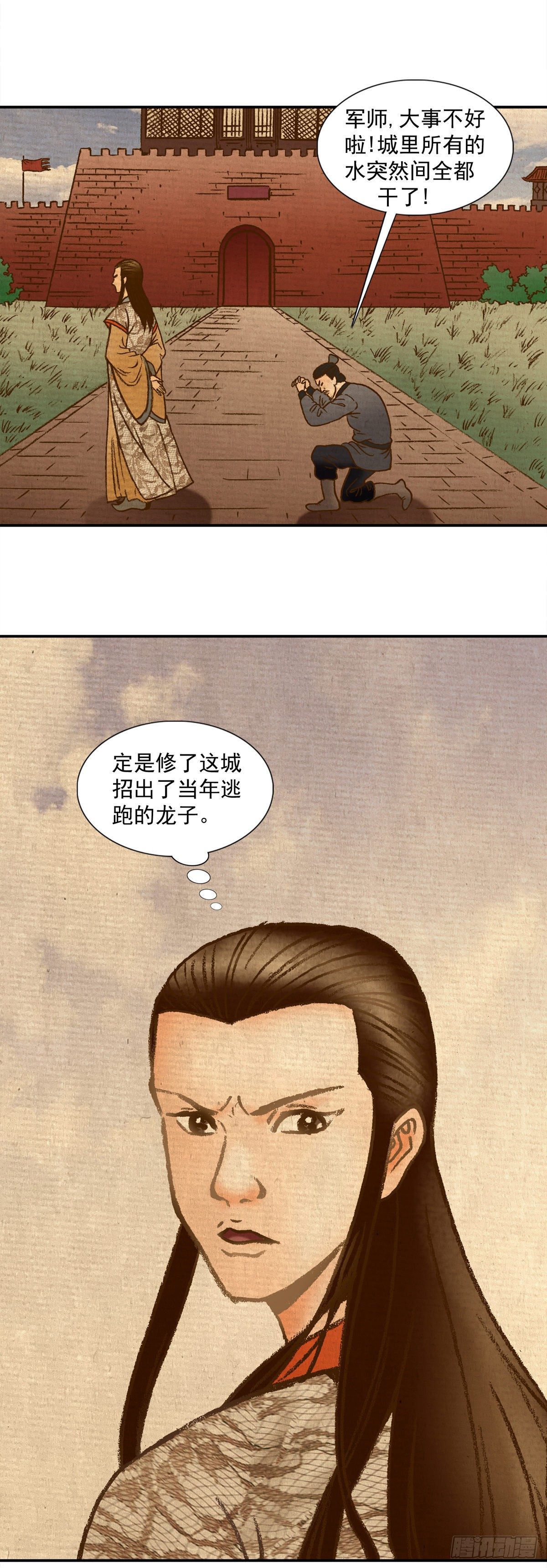 经典传承—中国好故事漫画,老北京的传说 52图