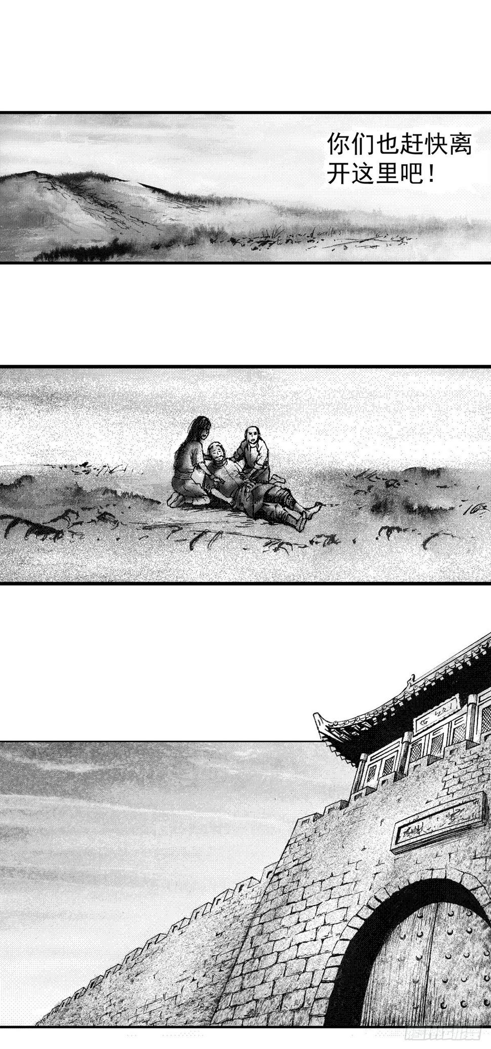 经典传承—中国好故事漫画,千古忠烈杨家将 32图