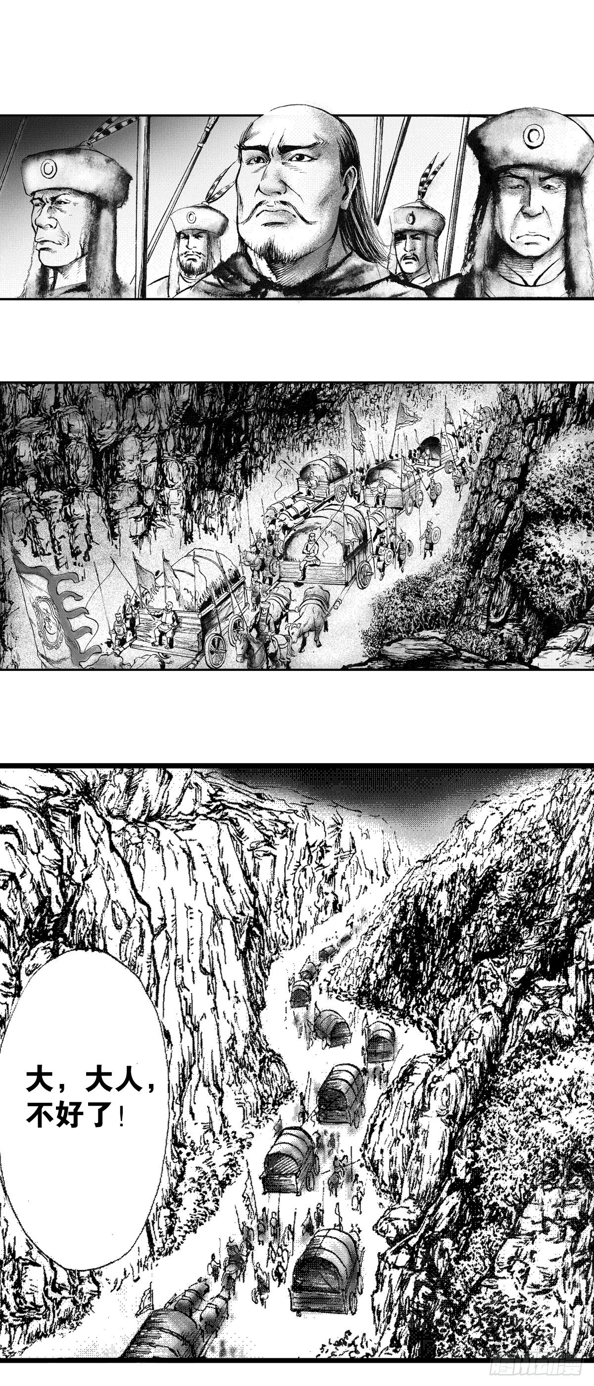 经典传承—中国好故事漫画,千古忠烈杨家将 42图