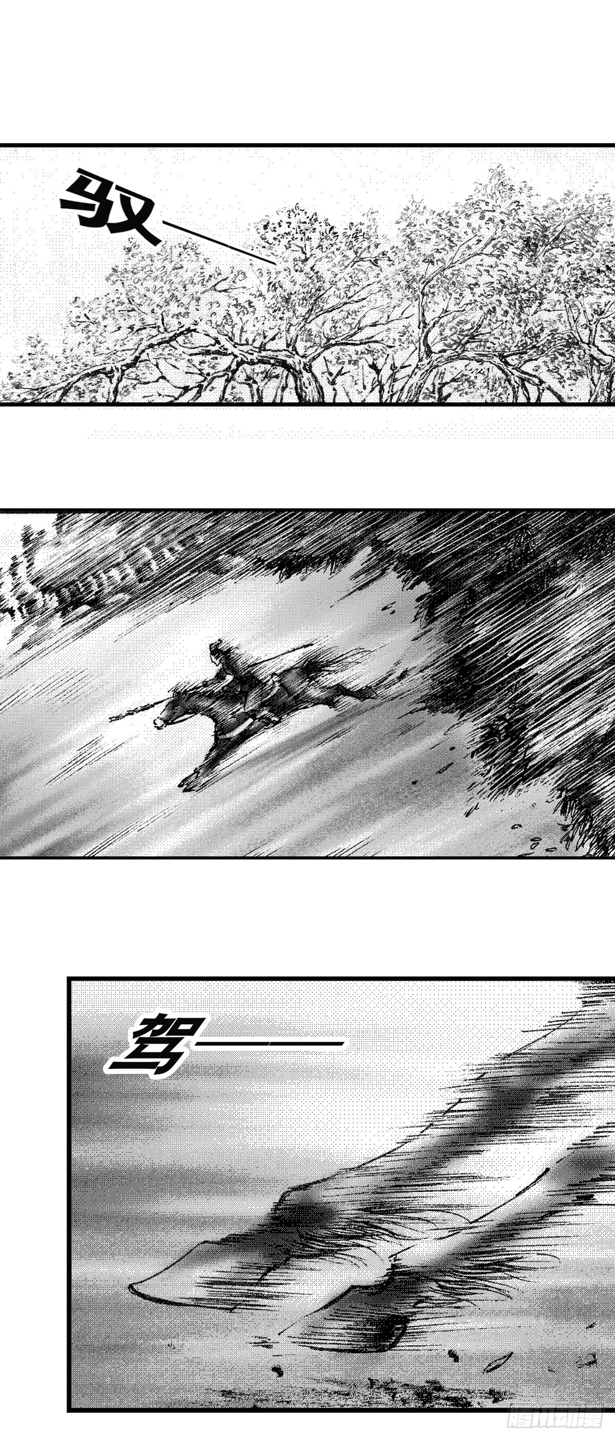 经典传承—中国好故事漫画,千古忠烈杨家将 22图
