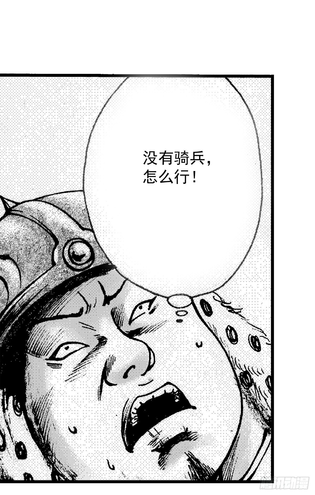 经典传承—中国好故事漫画,千古忠烈杨家将 51图