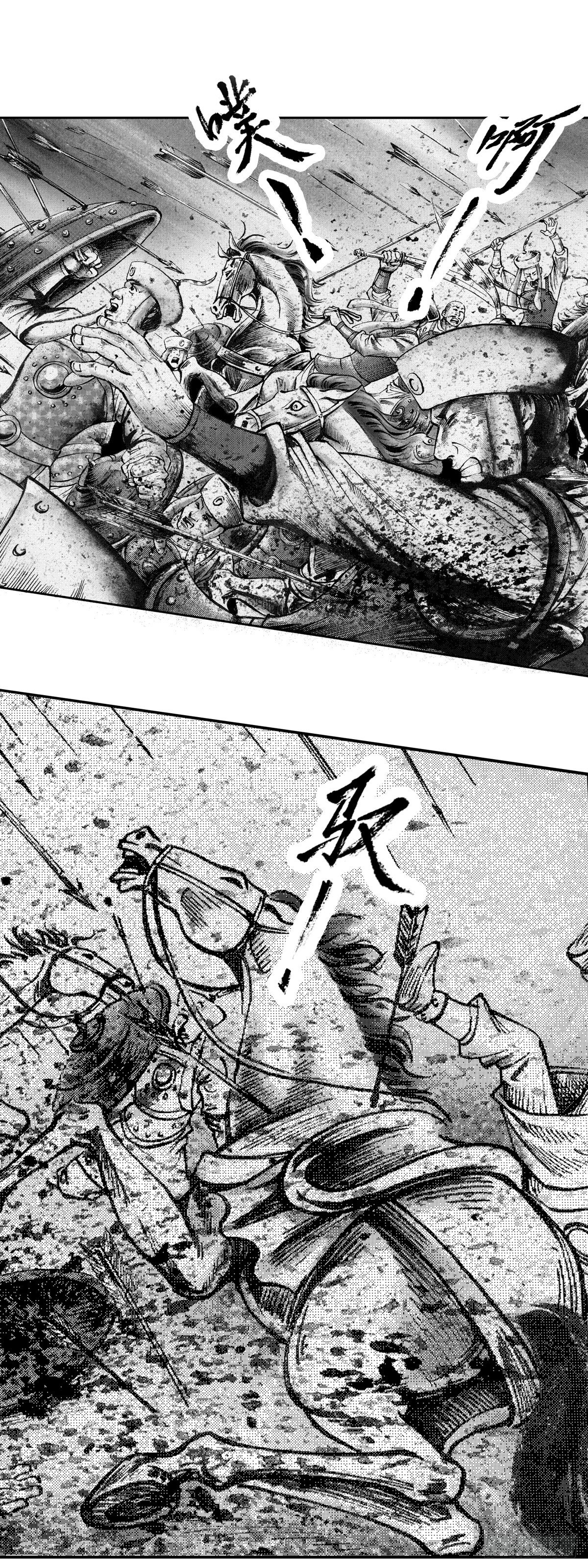 经典传承—中国好故事漫画,千古忠烈杨家将 51图