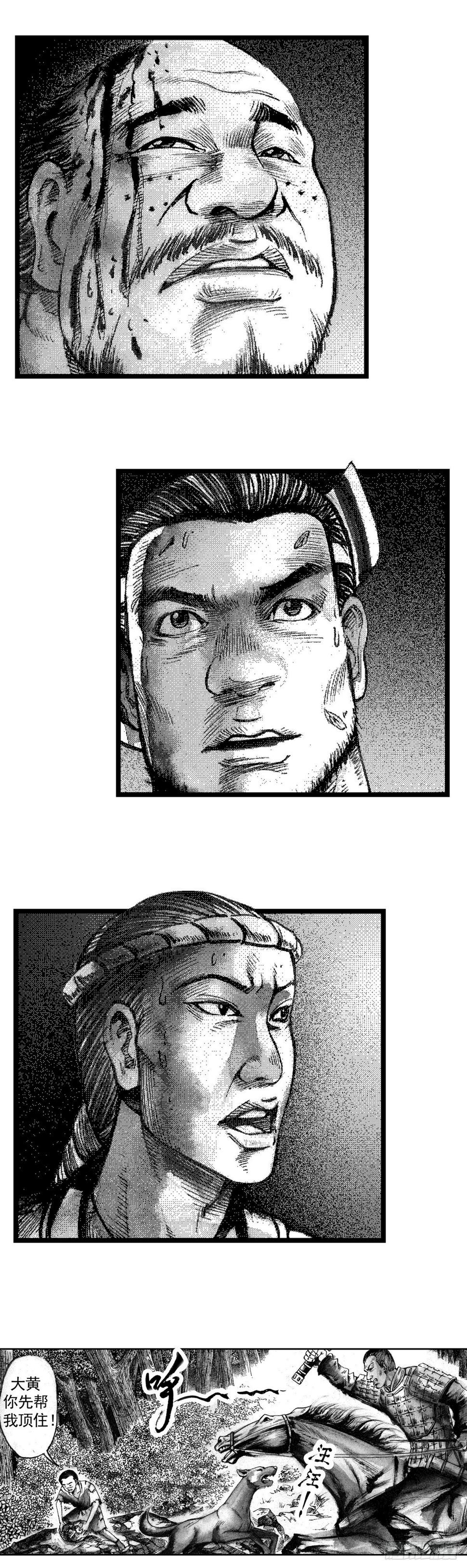 经典传承—中国好故事漫画,战国—侠客行 41图