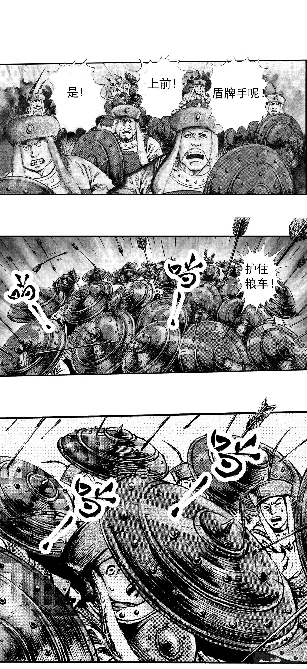 经典传承—中国好故事漫画,千古忠烈杨家将 51图