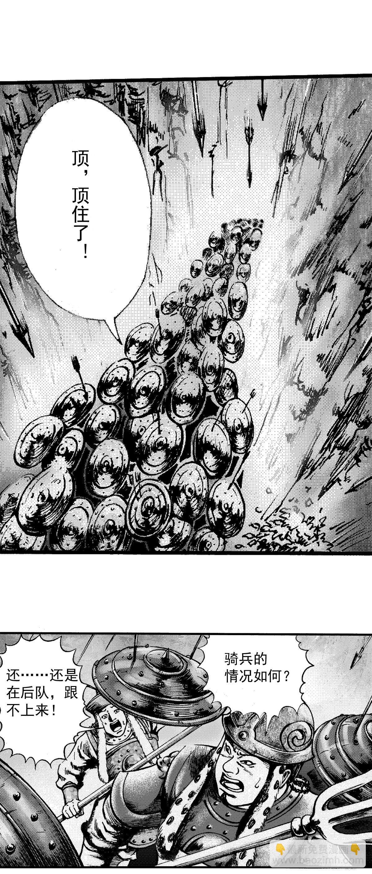 经典传承—中国好故事漫画,千古忠烈杨家将 52图