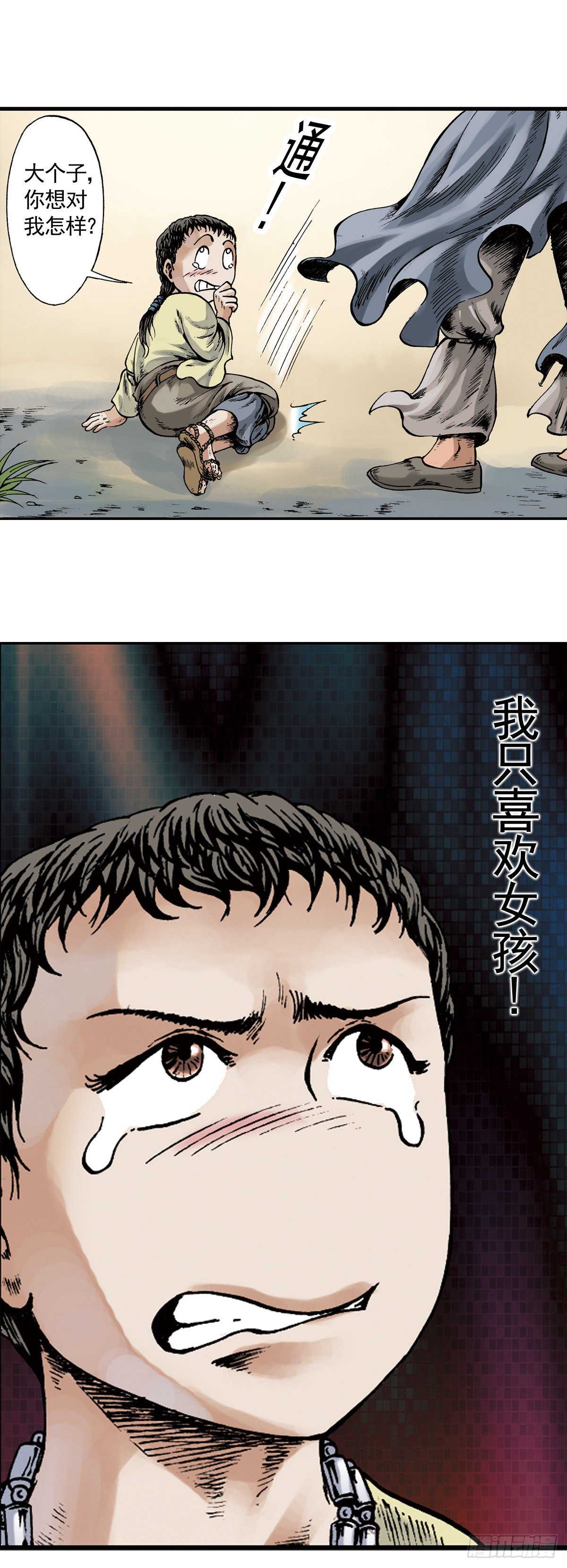 经典传承—中国好故事漫画,热血三国 11图