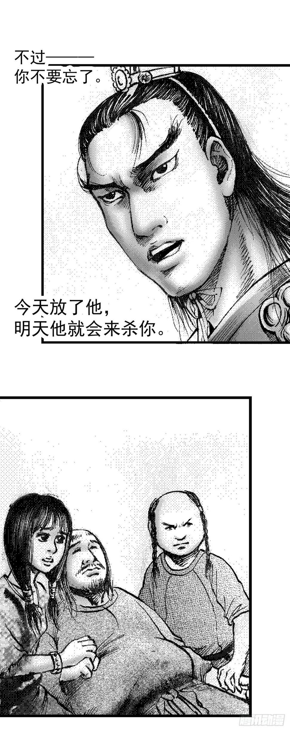 经典传承—中国好故事漫画,千古忠烈杨家将 31图