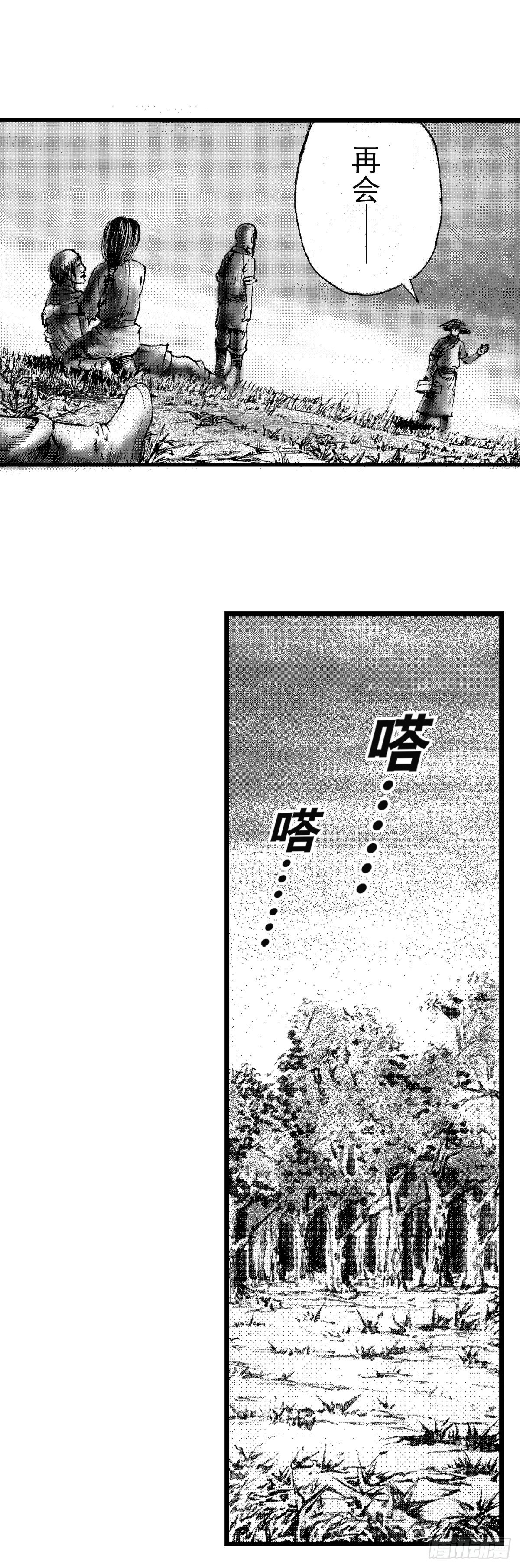 经典传承—中国好故事漫画,千古忠烈杨家将 22图