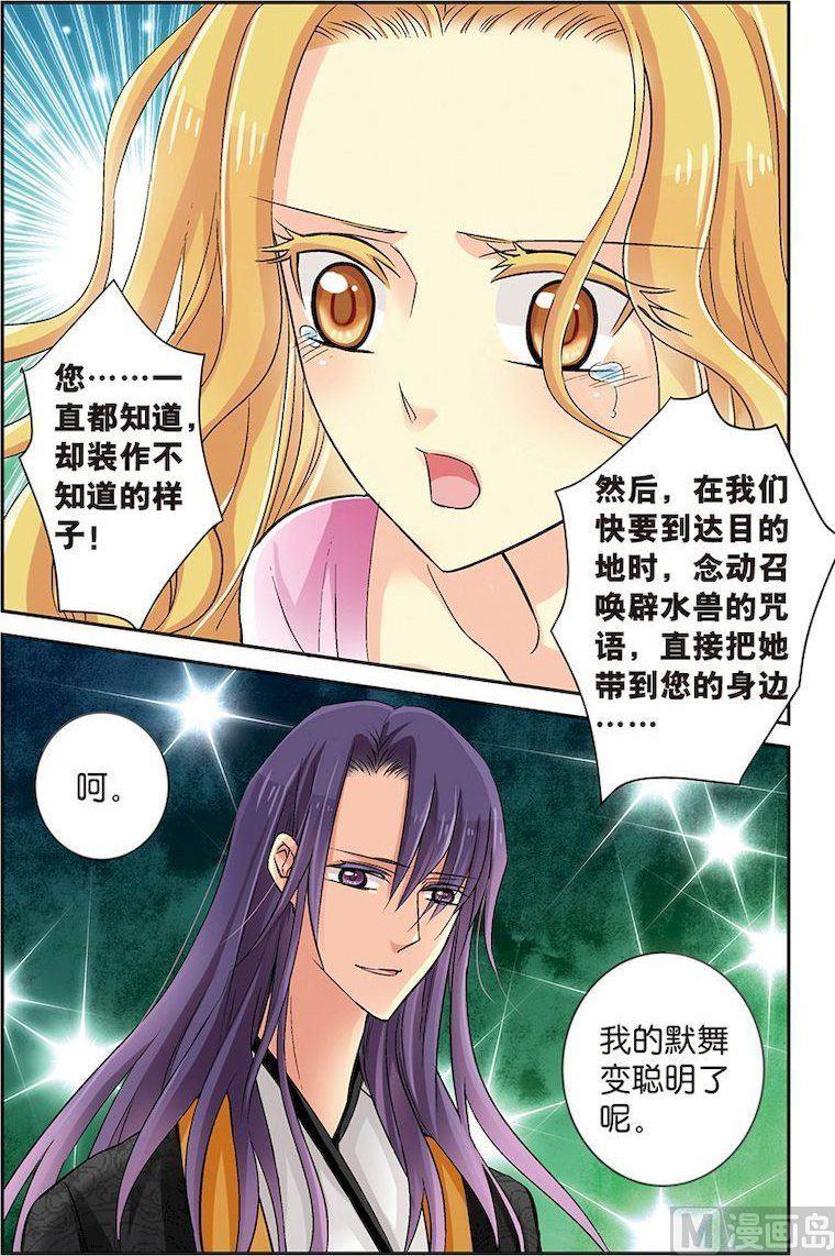 龙子湖事件漫画,第11话（1）1图