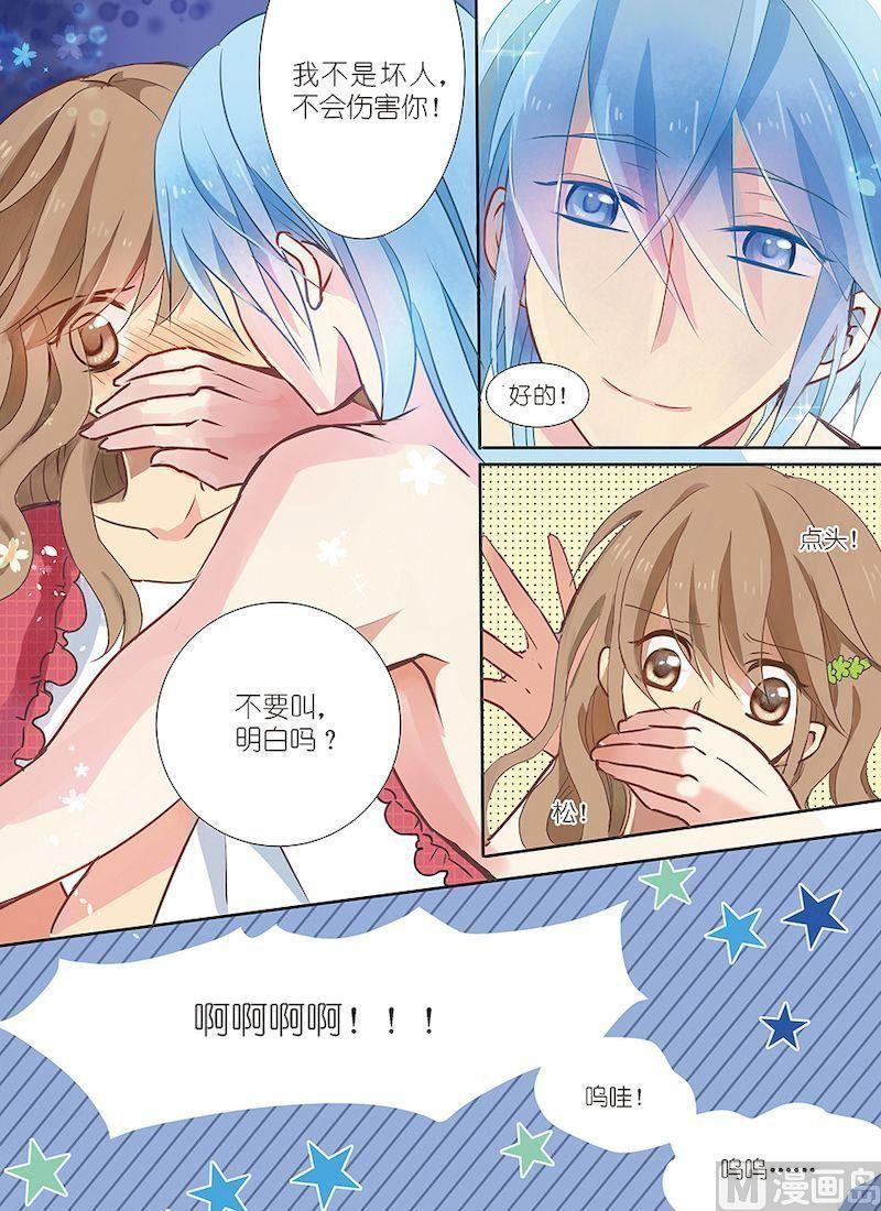 龙子驾到漫画,第01话1图