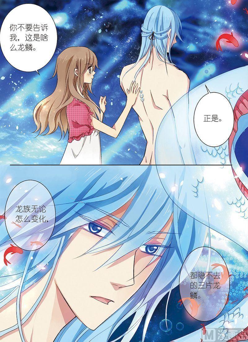 龙子驾到漫画,第02话2图