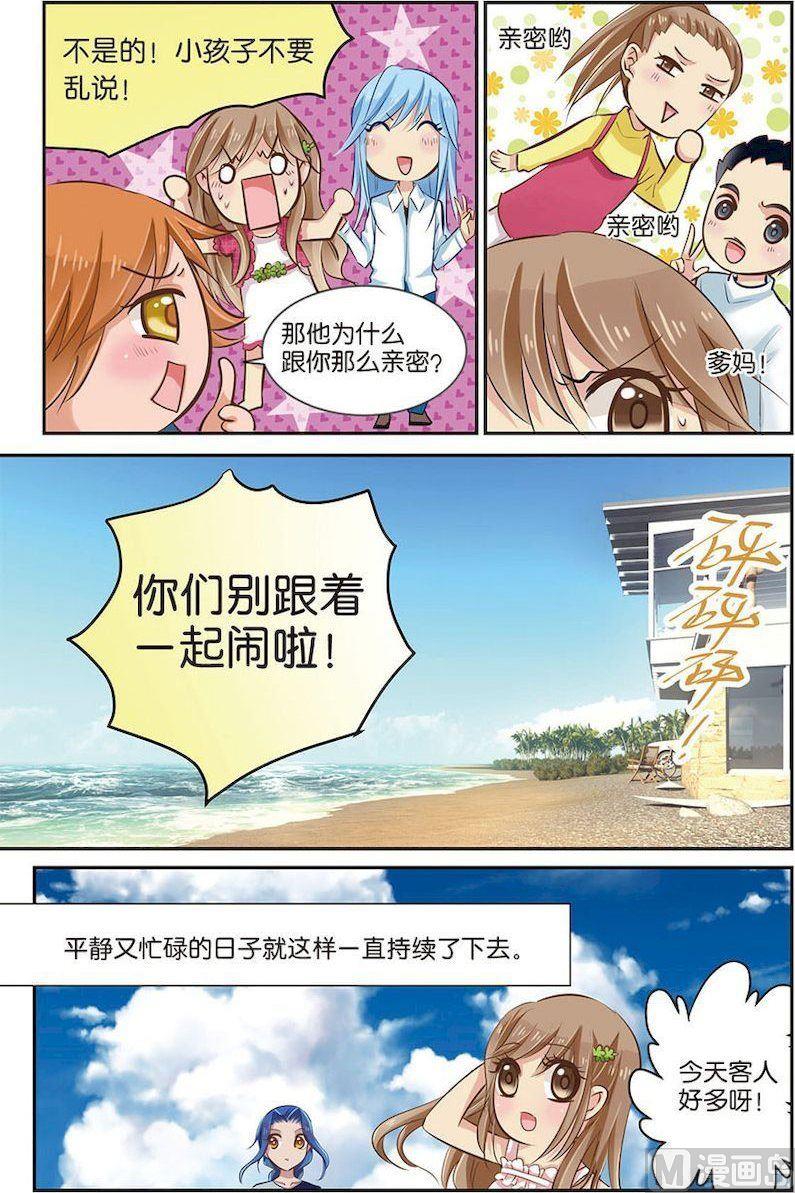 龙子湖事件漫画,第08话（1）1图