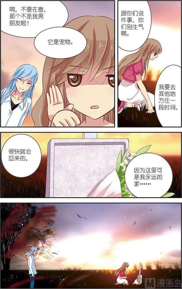 龙子驾到漫画,第06话（1）1图